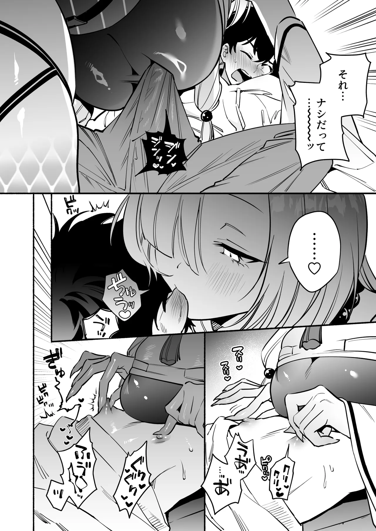 [Momofes (Oki Nagomi, Buki)] Hebigamisama ni Miirarete 2 [Digital] - Page 15