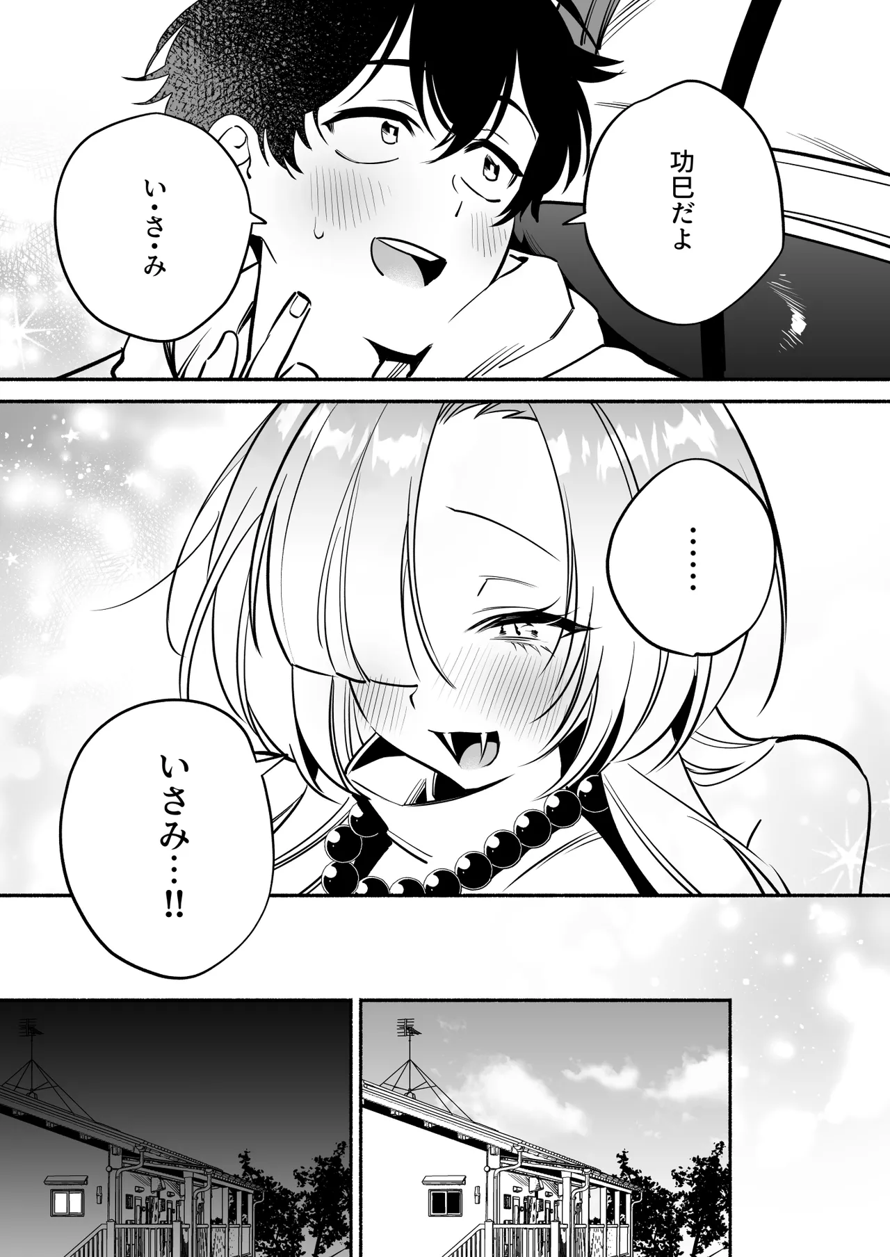 [Momofes (Oki Nagomi, Buki)] Hebigamisama ni Miirarete 2 [Digital] - Page 25