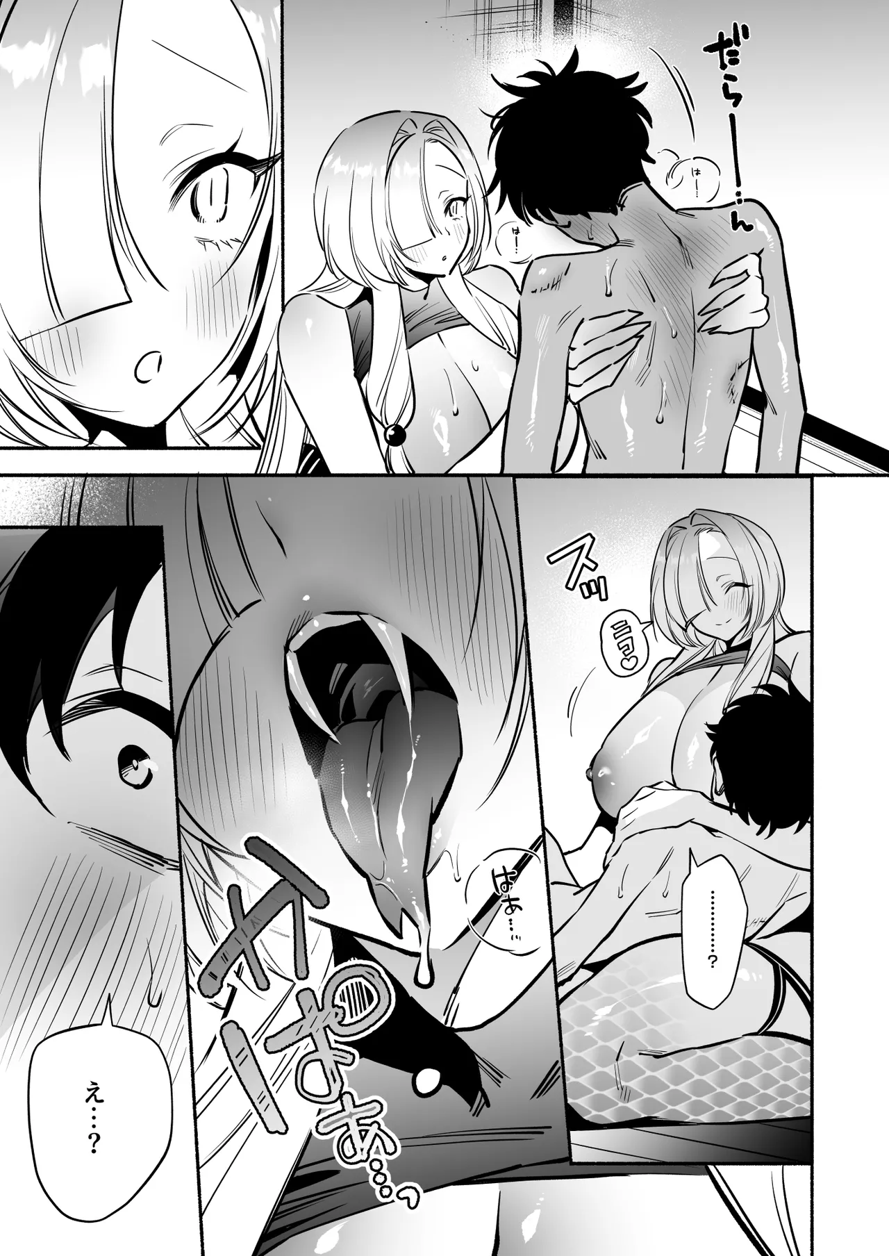 [Momofes (Oki Nagomi, Buki)] Hebigamisama ni Miirarete 2 [Digital] - Page 35