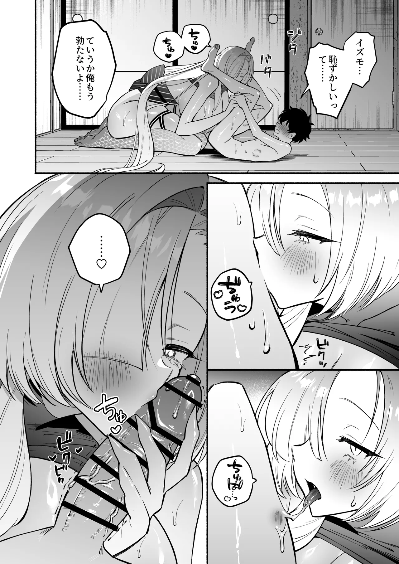 [Momofes (Oki Nagomi, Buki)] Hebigamisama ni Miirarete 2 [Digital] - Page 38
