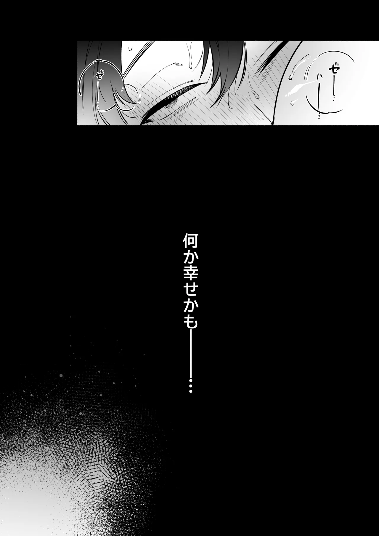 [Momofes (Oki Nagomi, Buki)] Hebigamisama ni Miirarete 2 [Digital] - Page 52