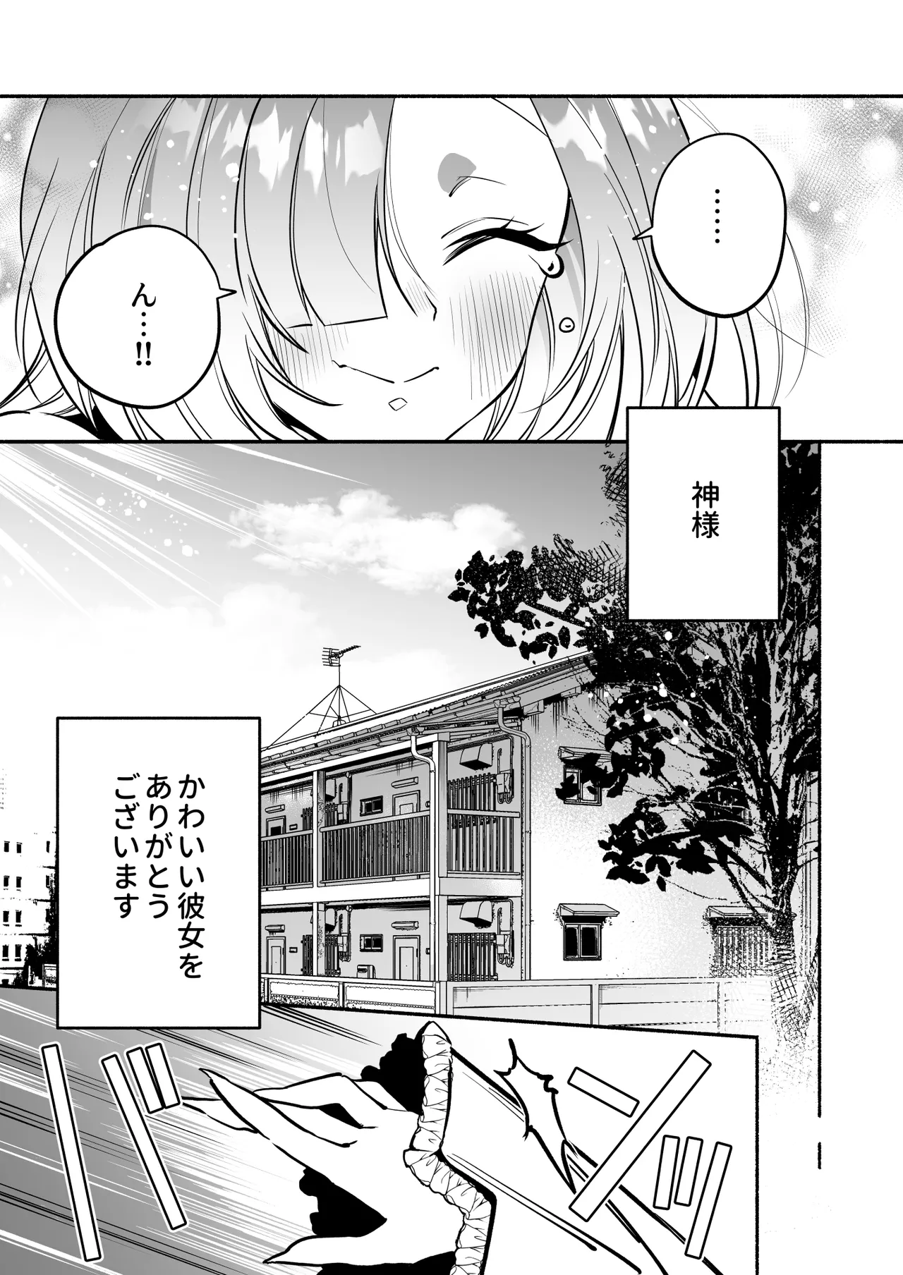 [Momofes (Oki Nagomi, Buki)] Hebigamisama ni Miirarete 2 [Digital] - Page 57