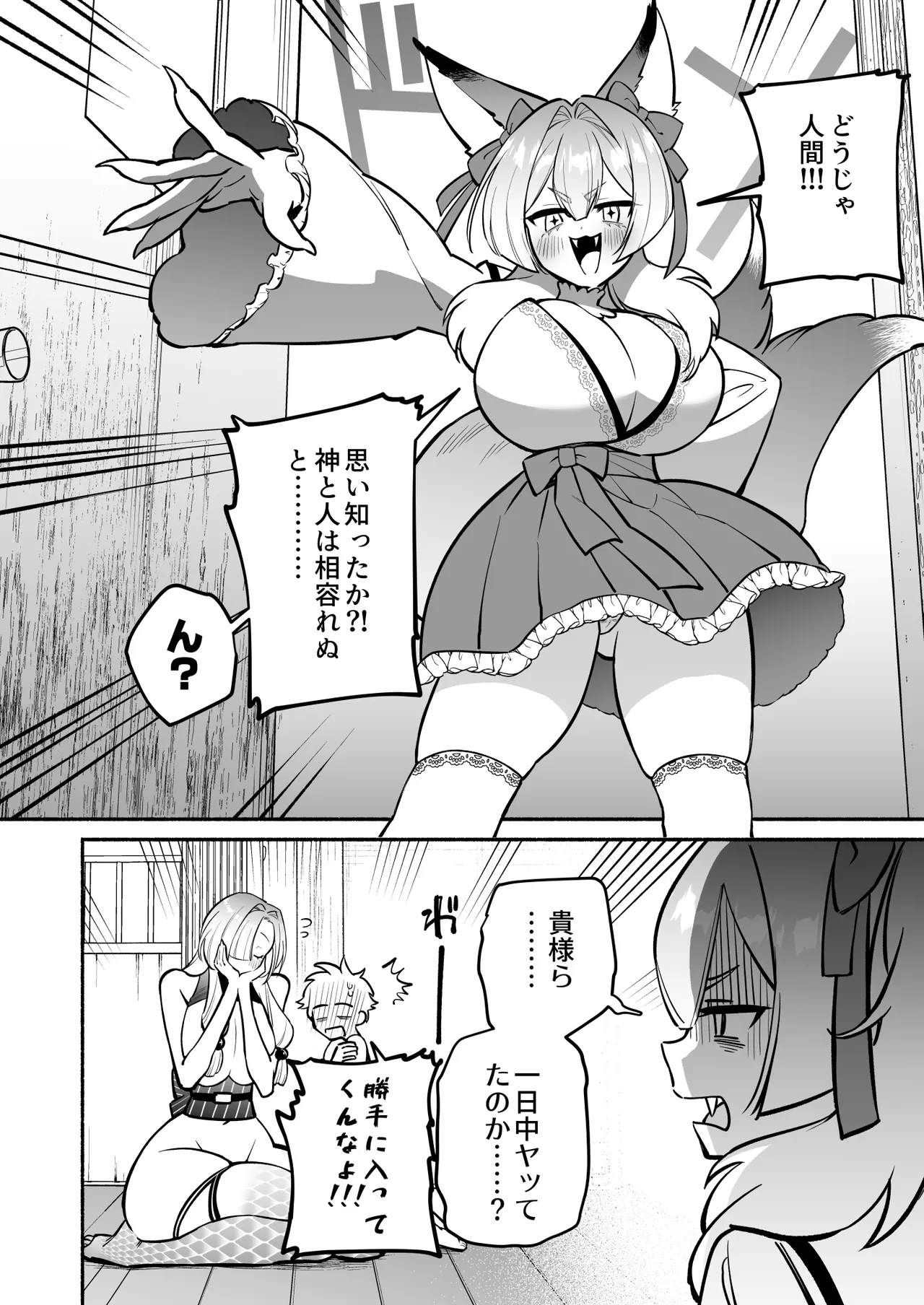 [Momofes (Oki Nagomi, Buki)] Hebigamisama ni Miirarete 2 [Digital] - Page 58