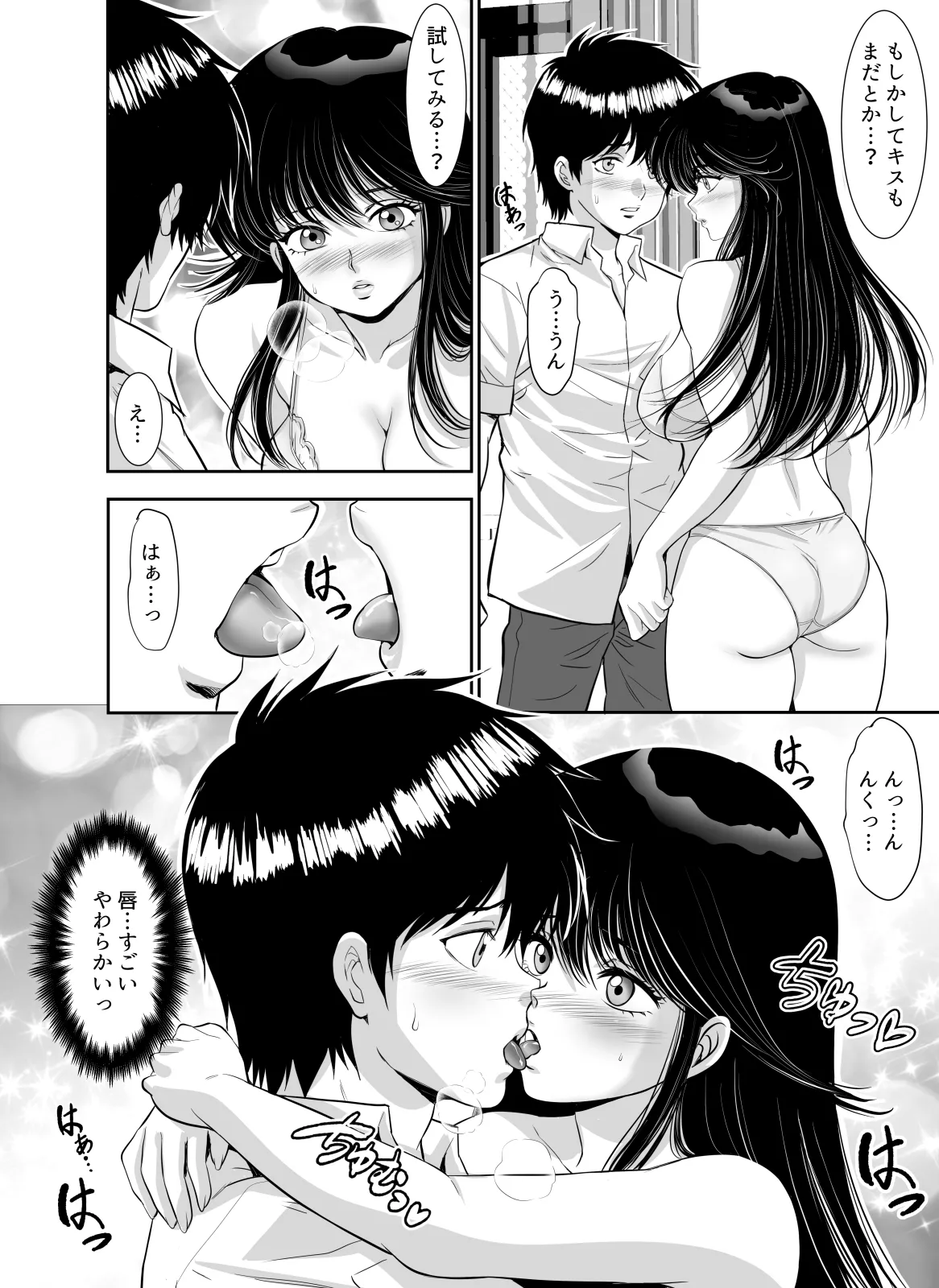 [Z超] 昭和ちっくなお姉さんとイキなり同居生活 - Page 58