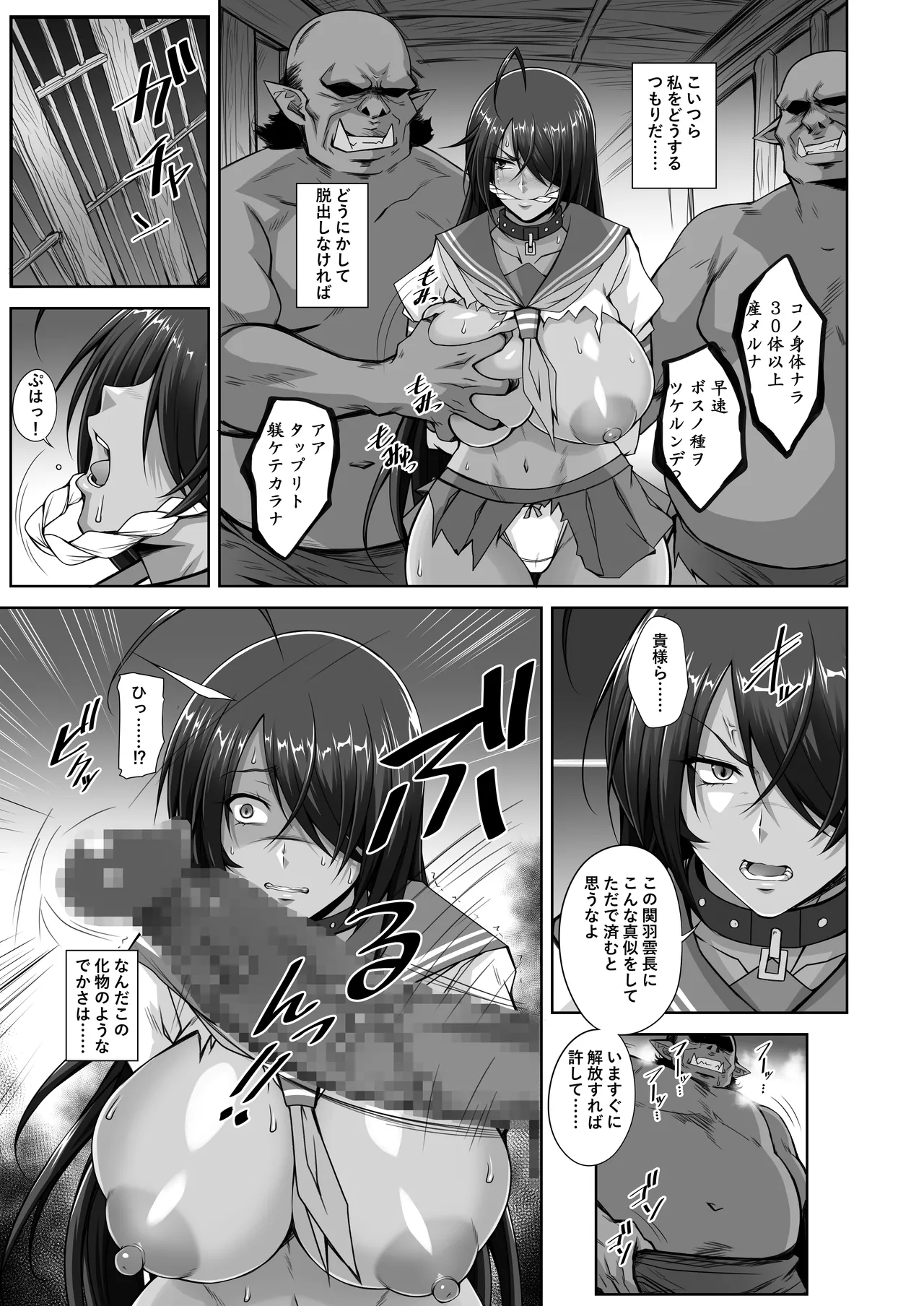 (C107) [Kikuya (Kimura Naoki)] Kanu the captive - Page 34