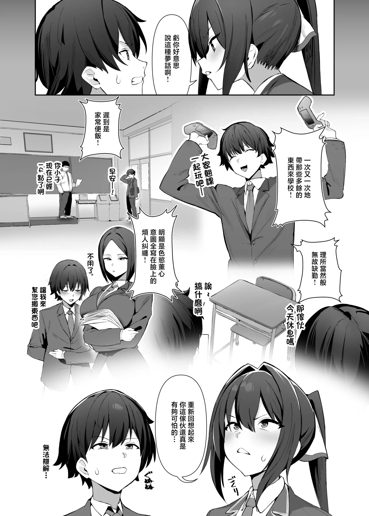 Any_wa_Sea!!!_Enishi_Fuukiin_chou_Kyonyuu_wa_Sekkyokuteki!_DigitalAny - Page 4