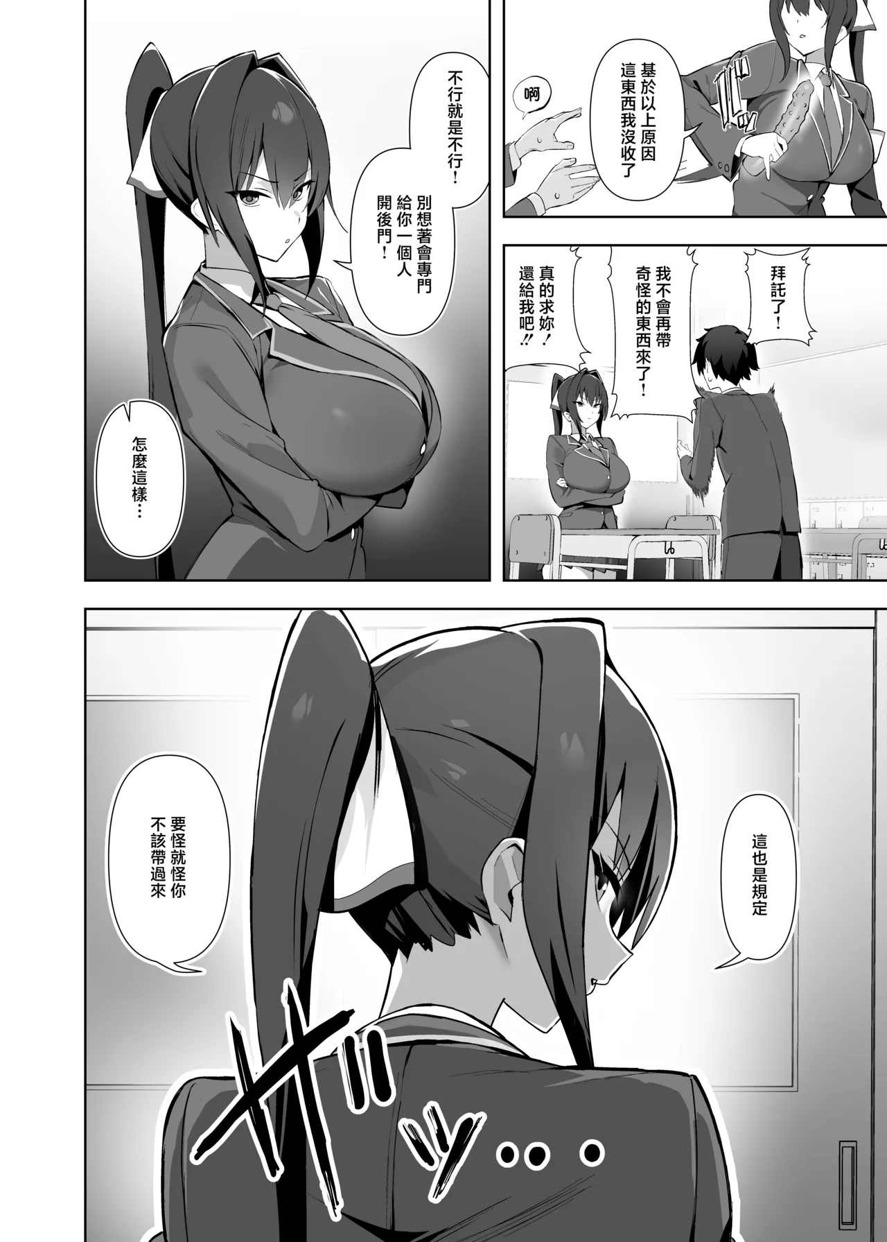 Any_wa_Sea!!!_Enishi_Fuukiin_chou_Kyonyuu_wa_Sekkyokuteki!_DigitalAny - Page 5