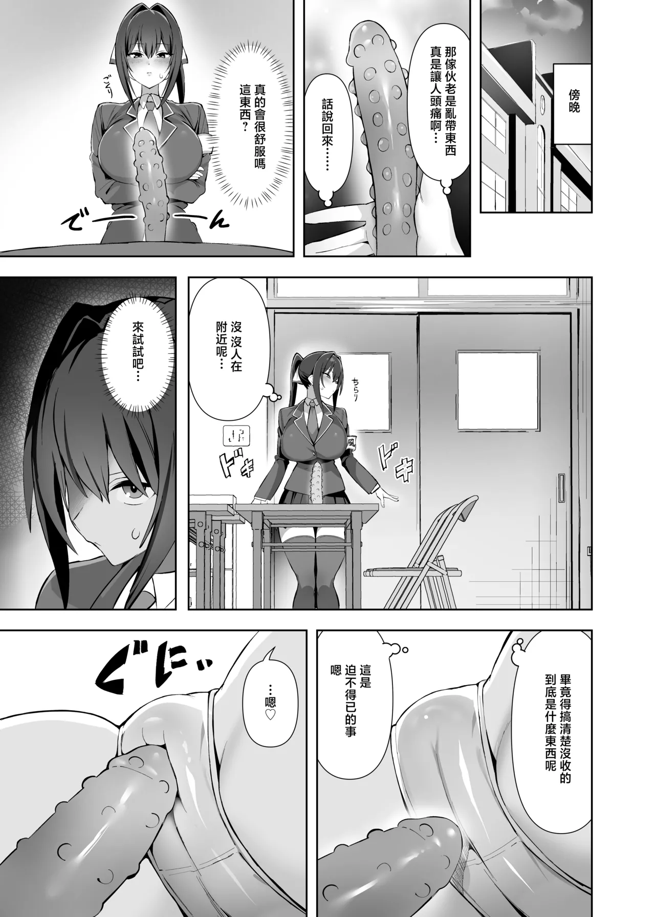 Any_wa_Sea!!!_Enishi_Fuukiin_chou_Kyonyuu_wa_Sekkyokuteki!_DigitalAny - Page 6