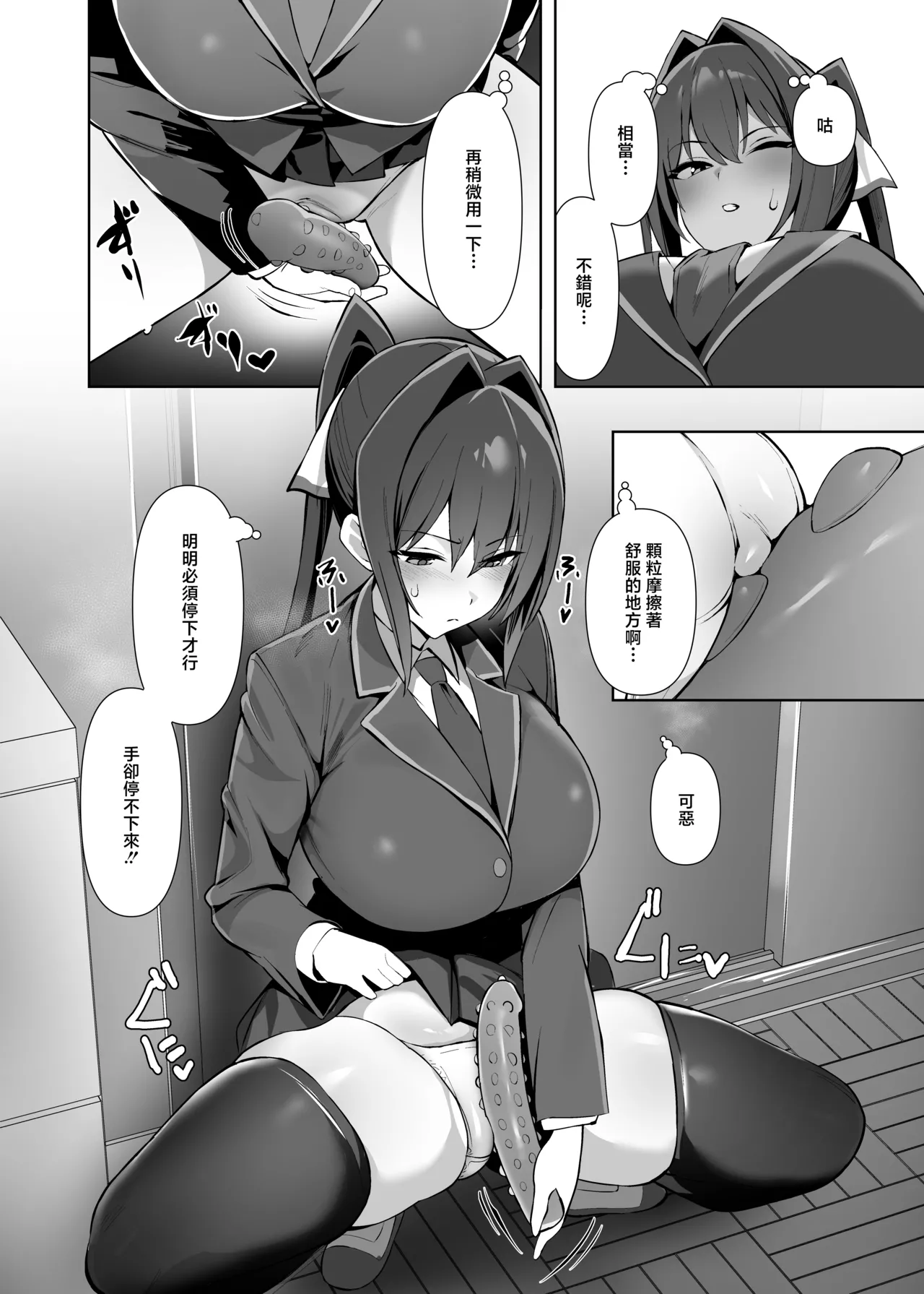 Any_wa_Sea!!!_Enishi_Fuukiin_chou_Kyonyuu_wa_Sekkyokuteki!_DigitalAny - Page 7