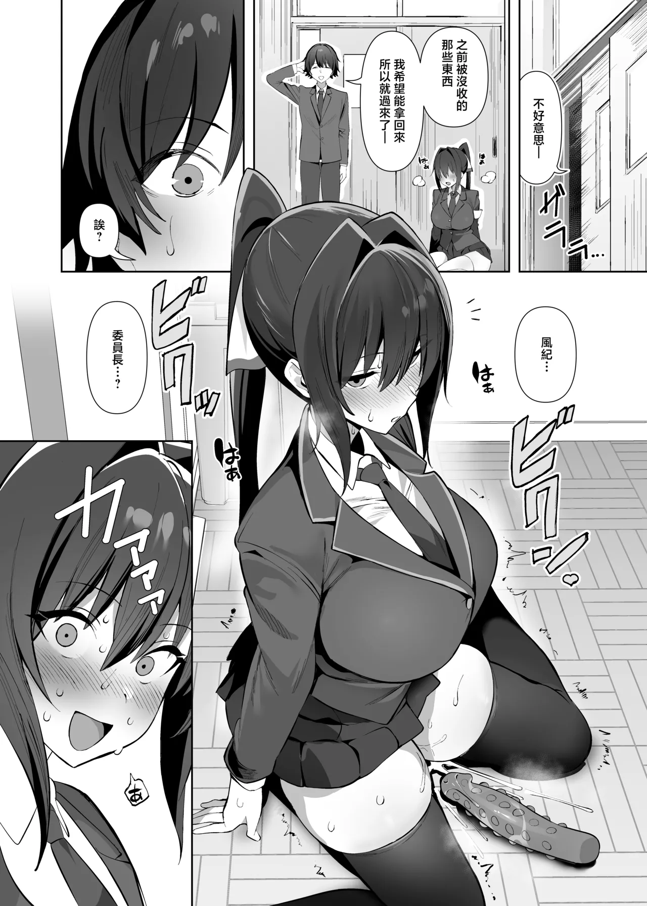 Any_wa_Sea!!!_Enishi_Fuukiin_chou_Kyonyuu_wa_Sekkyokuteki!_DigitalAny - Page 11
