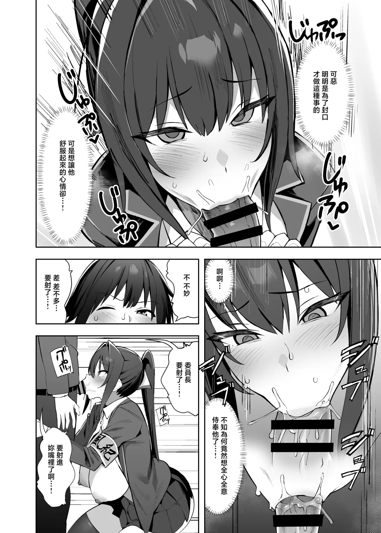 Any_wa_Sea!!!_Enishi_Fuukiin_chou_Kyonyuu_wa_Sekkyokuteki!_DigitalAny - Page 17