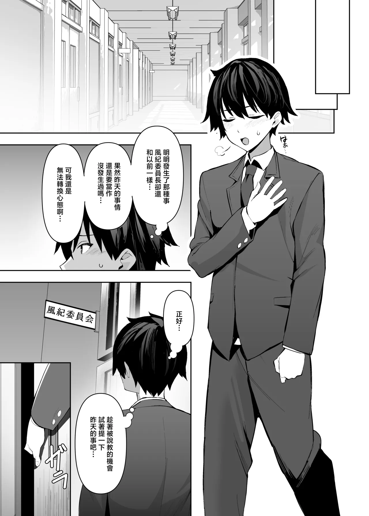 Any_wa_Sea!!!_Enishi_Fuukiin_chou_Kyonyuu_wa_Sekkyokuteki!_DigitalAny - Page 22