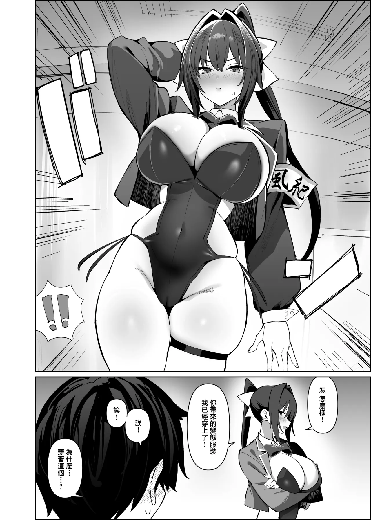 Any_wa_Sea!!!_Enishi_Fuukiin_chou_Kyonyuu_wa_Sekkyokuteki!_DigitalAny - Page 23