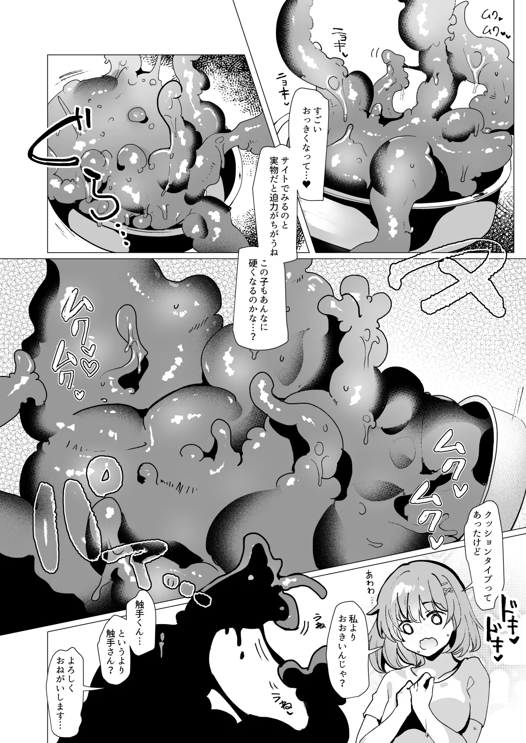 [Do dame-ya-san (ruri-ra-ra ko) ] karui kimochi de, shokushu o tsūhan de kattara naedoko shussan onanī suru made do hamari shi chatta kudan - Page 10