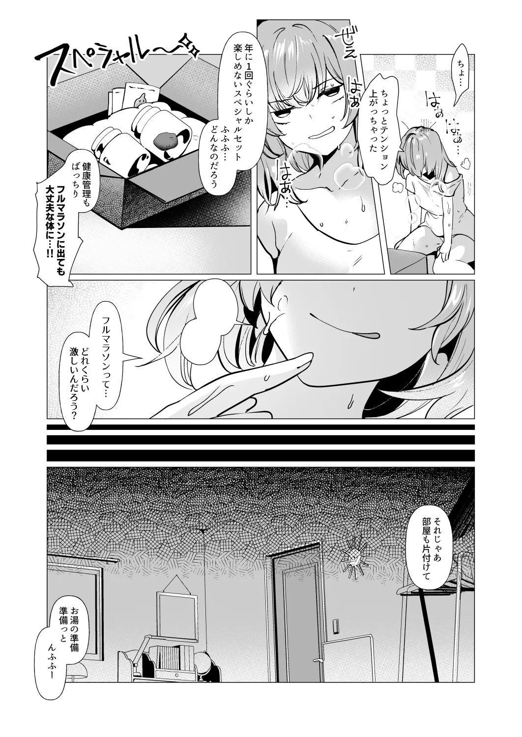 [Do dame-ya-san (ruri-ra-ra ko) ] karui kimochi de, shokushu o tsūhan de kattara naedoko shussan onanī suru made do hamari shi chatta kudan - Page 19