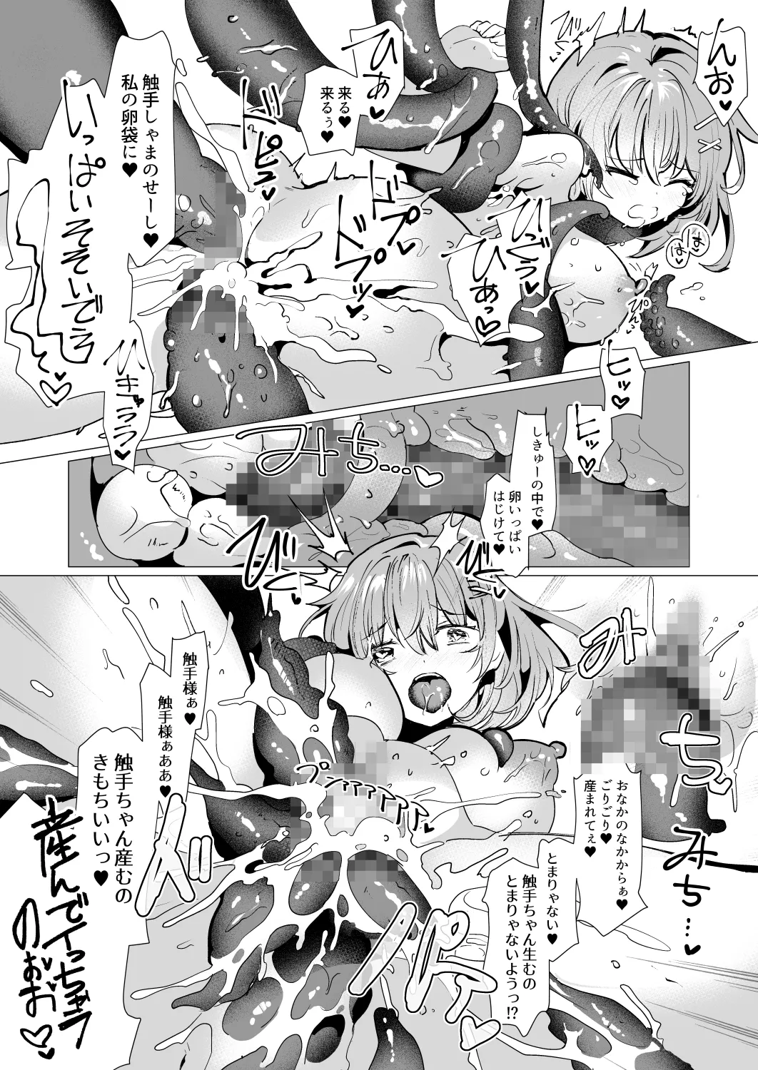 [Do dame-ya-san (ruri-ra-ra ko) ] karui kimochi de, shokushu o tsūhan de kattara naedoko shussan onanī suru made do hamari shi chatta kudan - Page 26