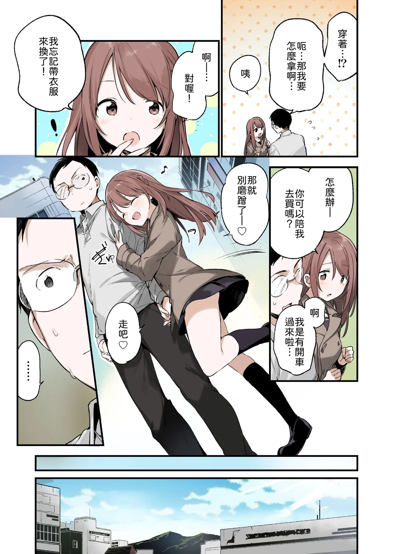 [TOZAN:BU (Fujiyama)] Irokoi Sakura [Full Color-ban] [Chinese] [山嵐个人汉化] - Page 4