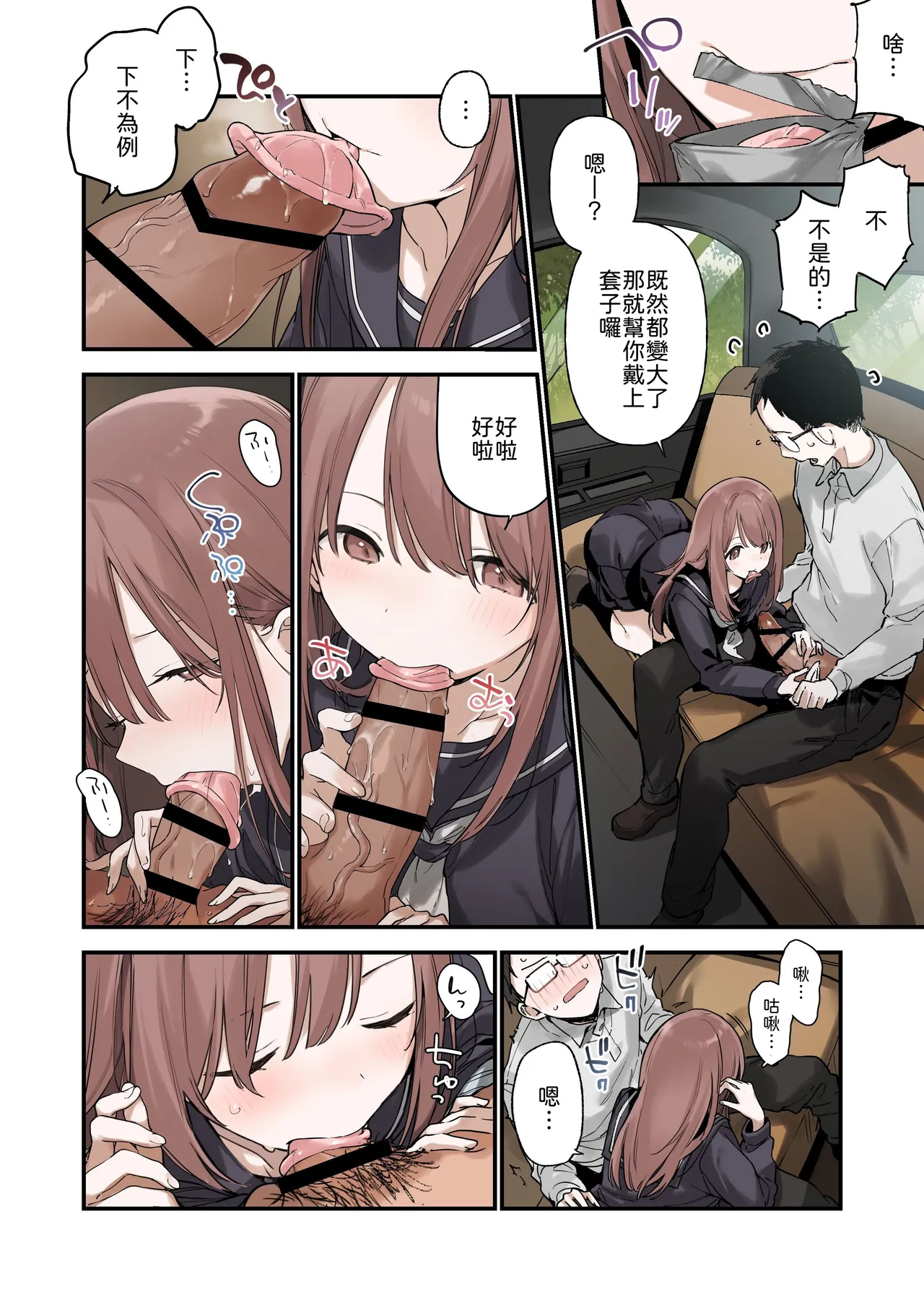 [TOZAN:BU (Fujiyama)] Irokoi Sakura [Full Color-ban] [Chinese] [山嵐个人汉化] - Page 7