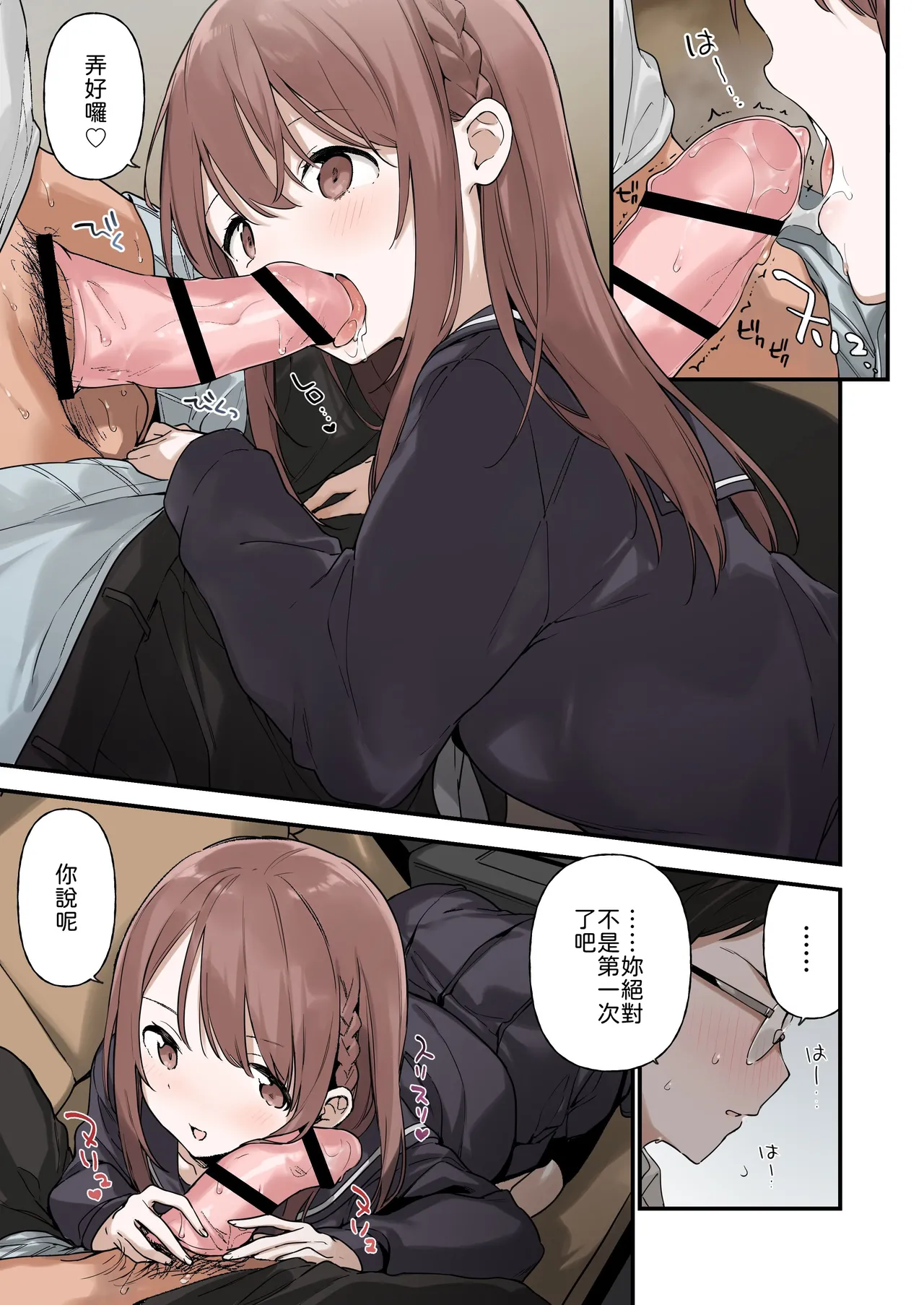 [TOZAN:BU (Fujiyama)] Irokoi Sakura [Full Color-ban] [Chinese] [山嵐个人汉化] - Page 8