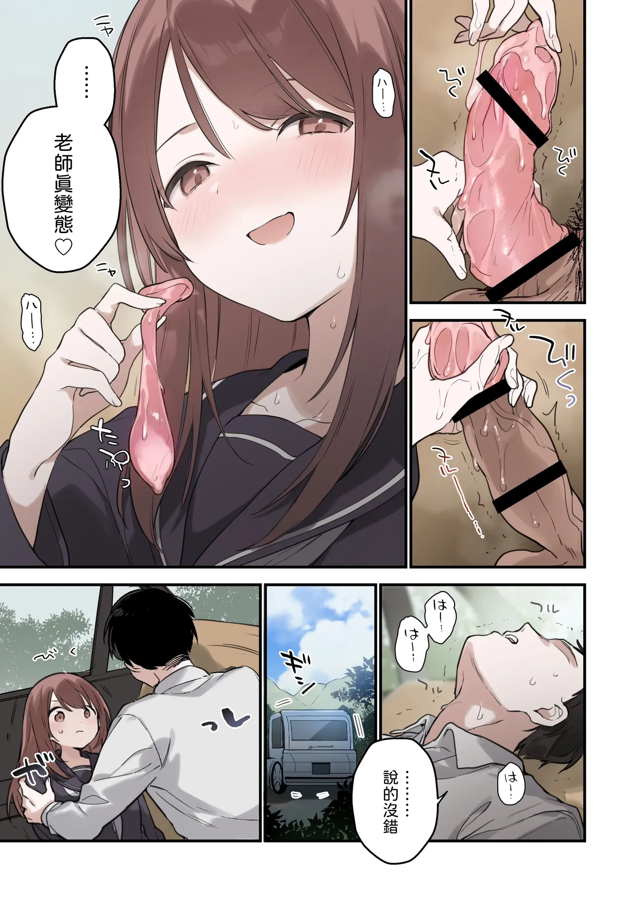 [TOZAN:BU (Fujiyama)] Irokoi Sakura [Full Color-ban] [Chinese] [山嵐个人汉化] - Page 20