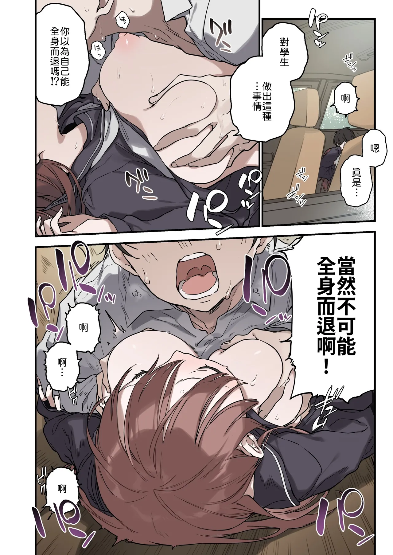 [TOZAN:BU (Fujiyama)] Irokoi Sakura [Full Color-ban] [Chinese] [山嵐个人汉化] - Page 31