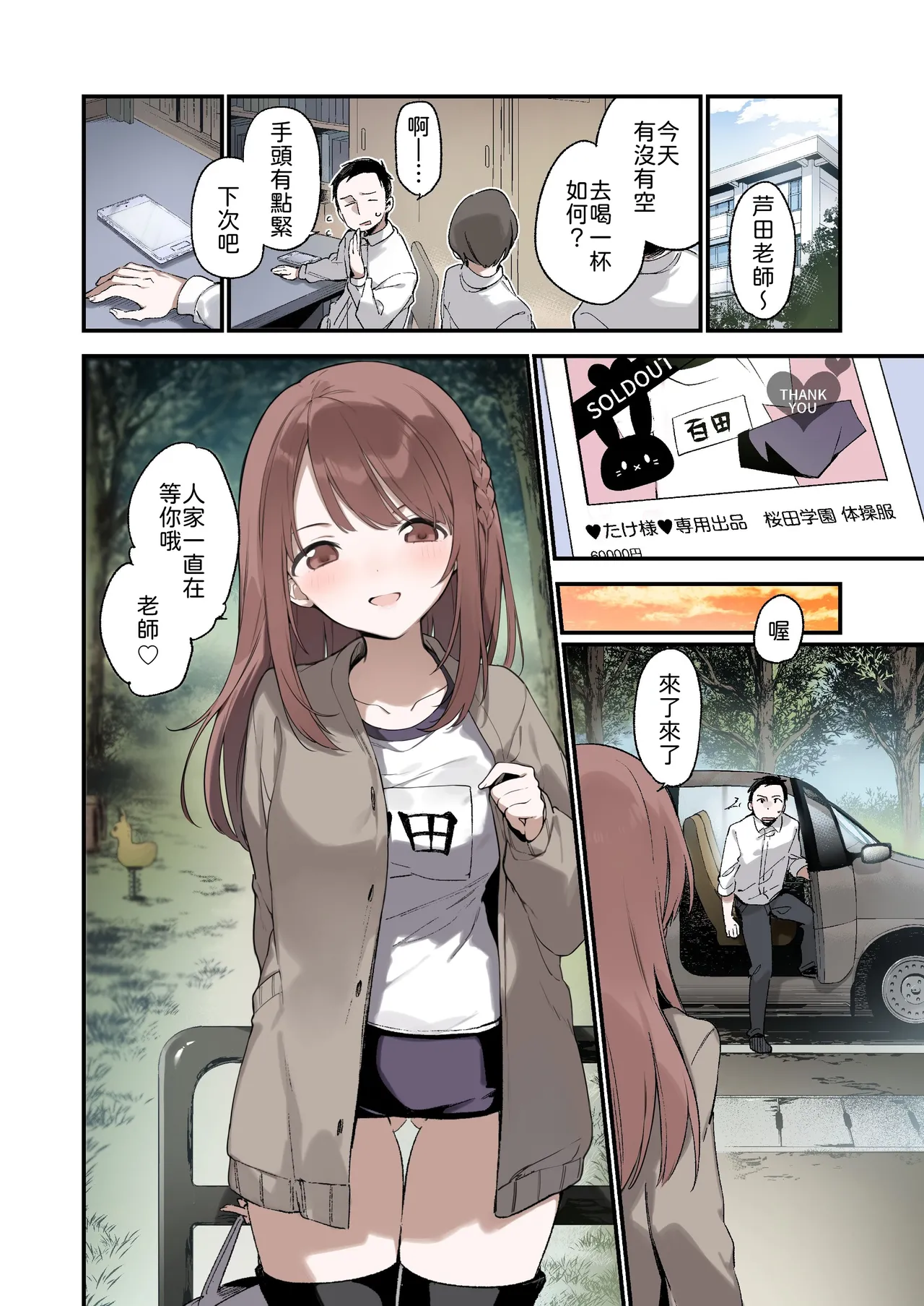 [TOZAN:BU (Fujiyama)] Irokoi Sakura [Full Color-ban] [Chinese] [山嵐个人汉化] - Page 35