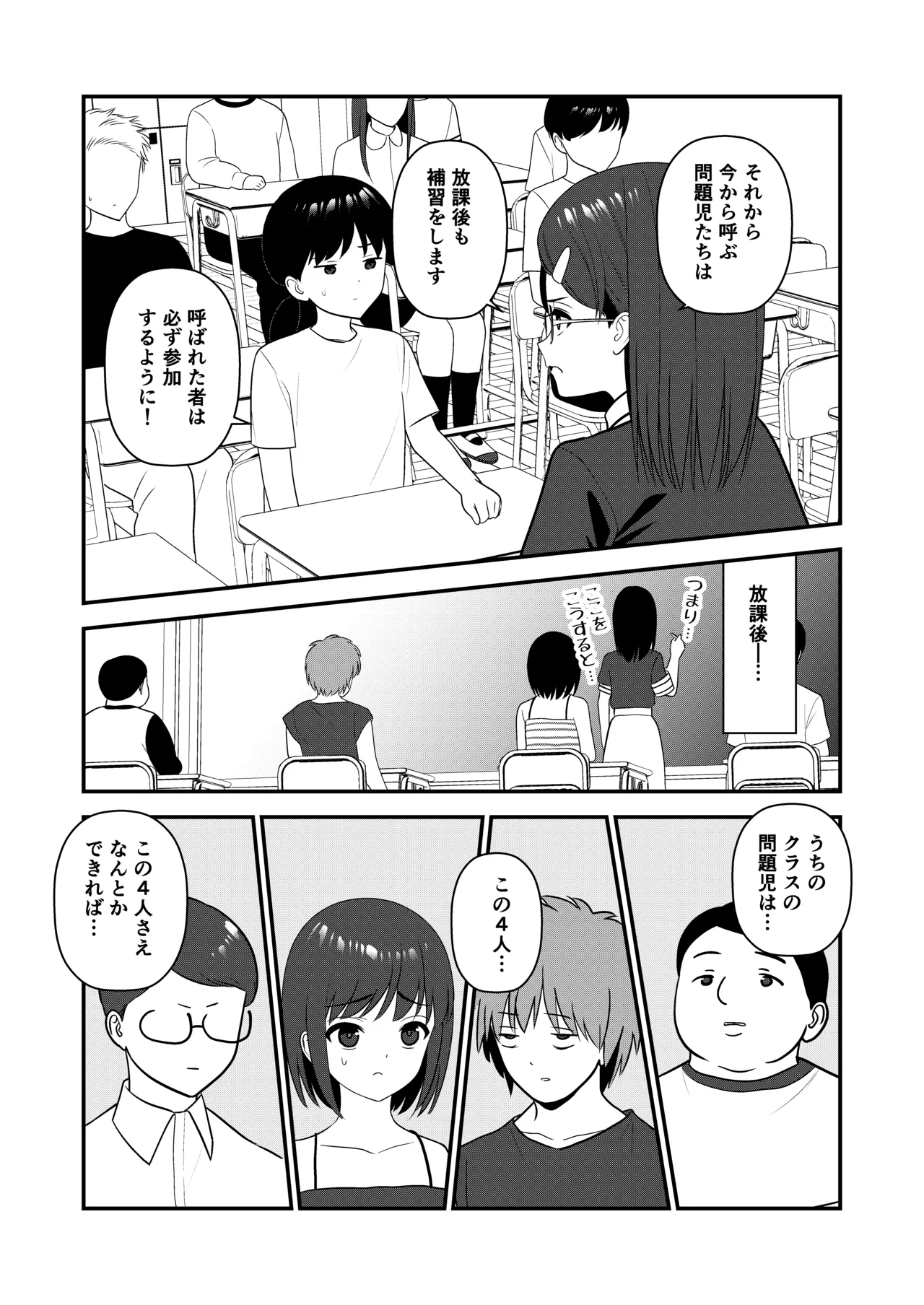 oshiokisarete 3 - Page 22
