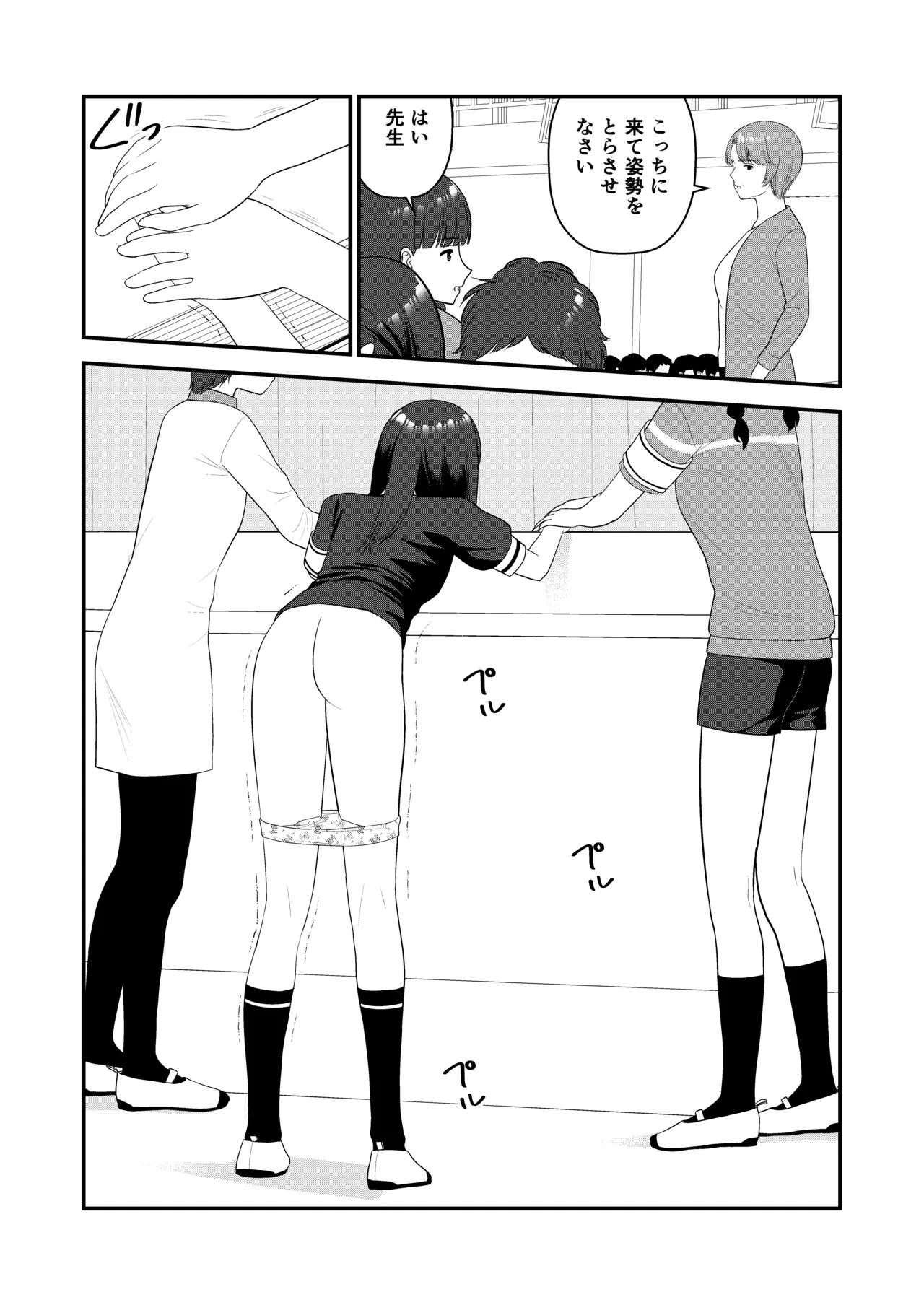 oshiokisarete 3 - Page 47