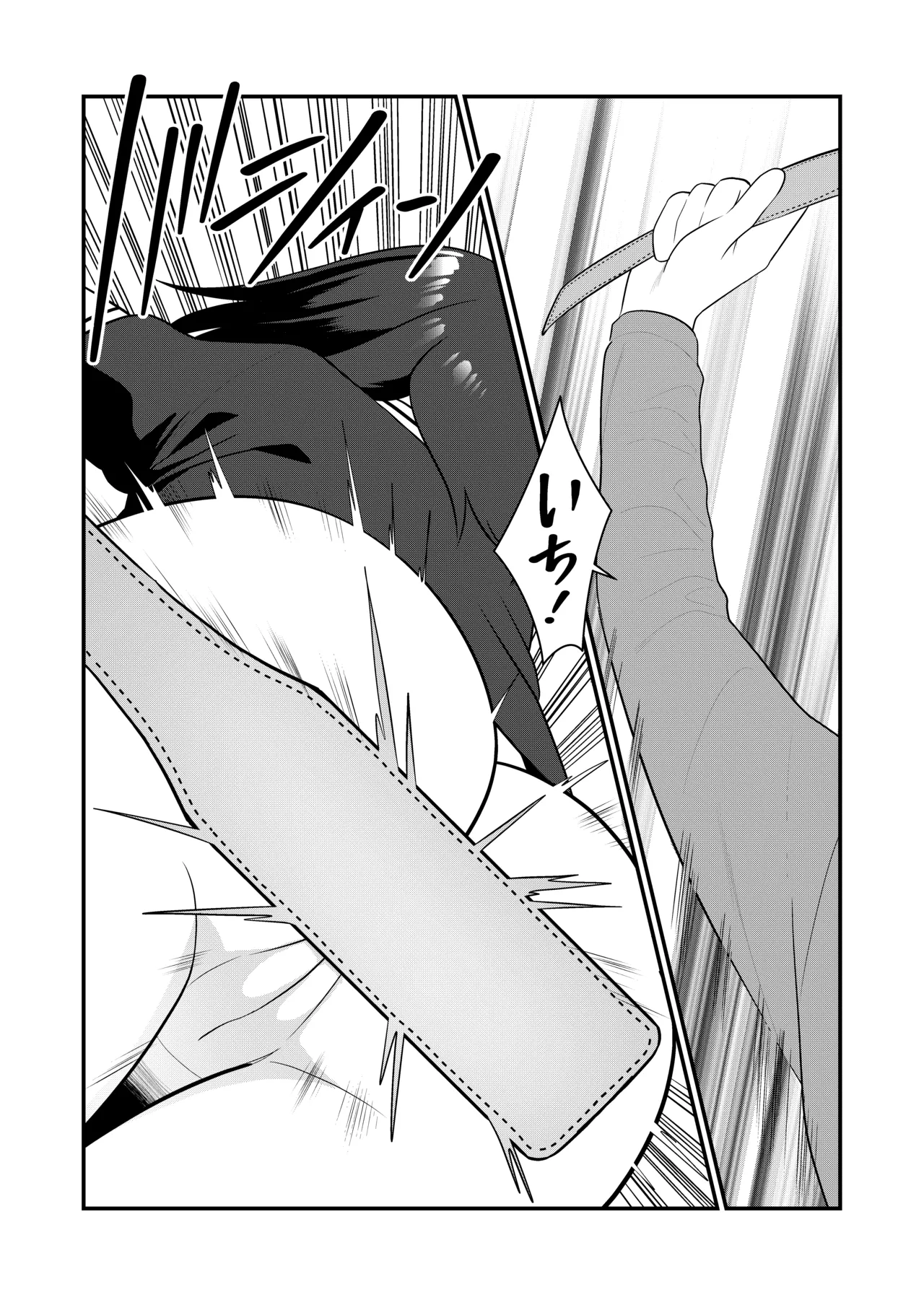 oshiokisarete 3 - Page 50