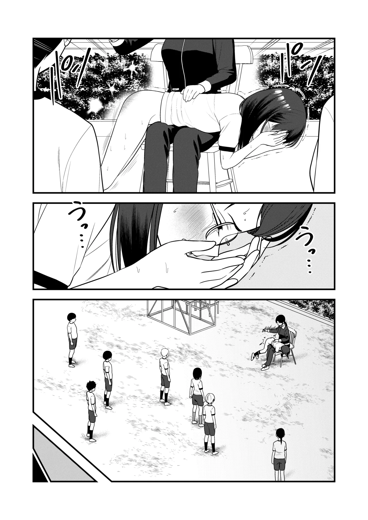 oshiokisarete 3 - Page 80