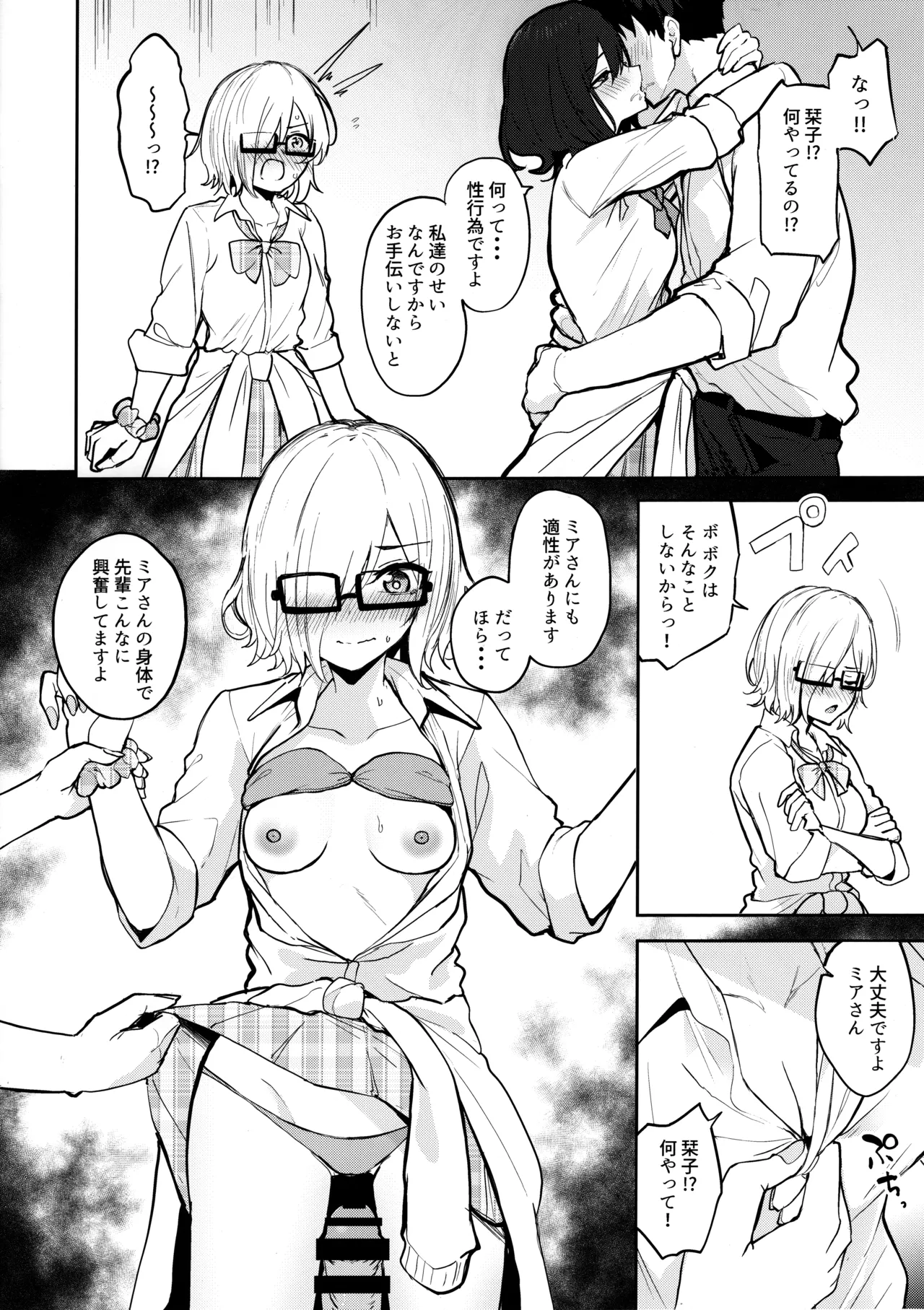 [Felt-Kobo (Flugel)] Seiyoku Tsuyotsuyo Gyarugasaki! (Love Live! Nijigasaki High School Idol Club) - Page 5