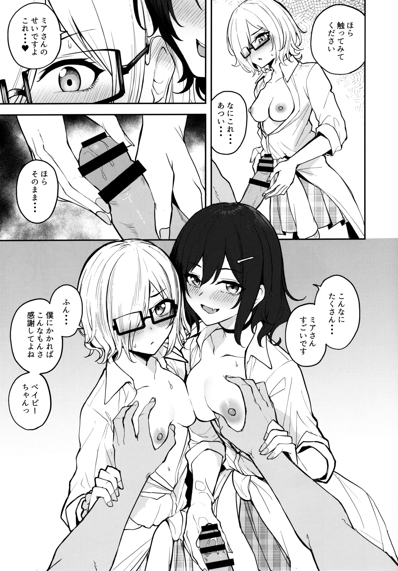 [Felt-Kobo (Flugel)] Seiyoku Tsuyotsuyo Gyarugasaki! (Love Live! Nijigasaki High School Idol Club) - Page 6