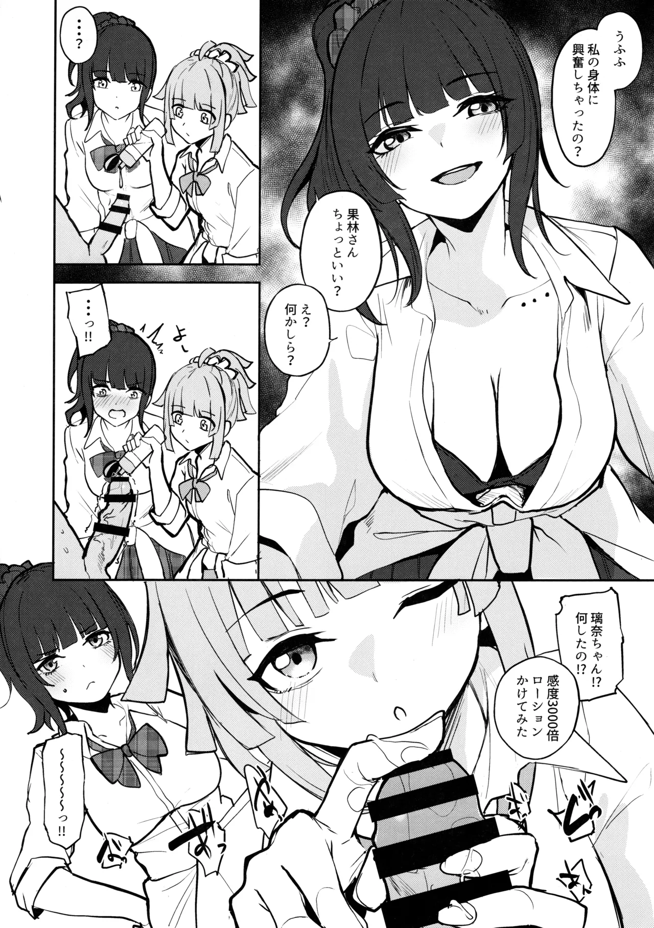 [Felt-Kobo (Flugel)] Seiyoku Tsuyotsuyo Gyarugasaki! (Love Live! Nijigasaki High School Idol Club) - Page 9