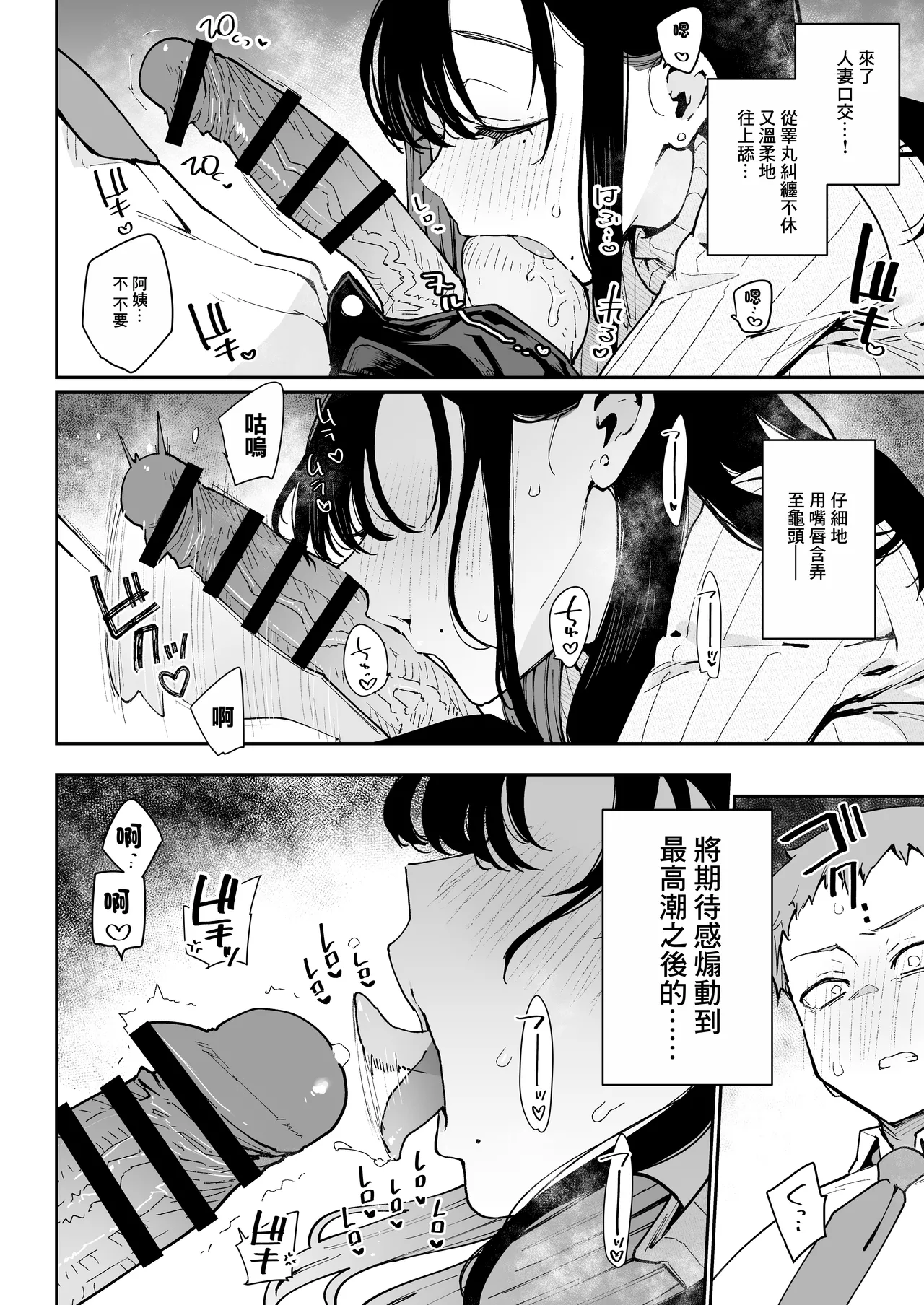 [Inbou no Teikoku (Indo Curry)] Ore ga Kanojo no Nagachichi Ikezu Mama ni Seiheki Hakai wo sarerumade. | 直到我被女朋友的長乳愛使壞的媽媽性癖破壞掉為止。 [Chinese] [Digital] - Page 7