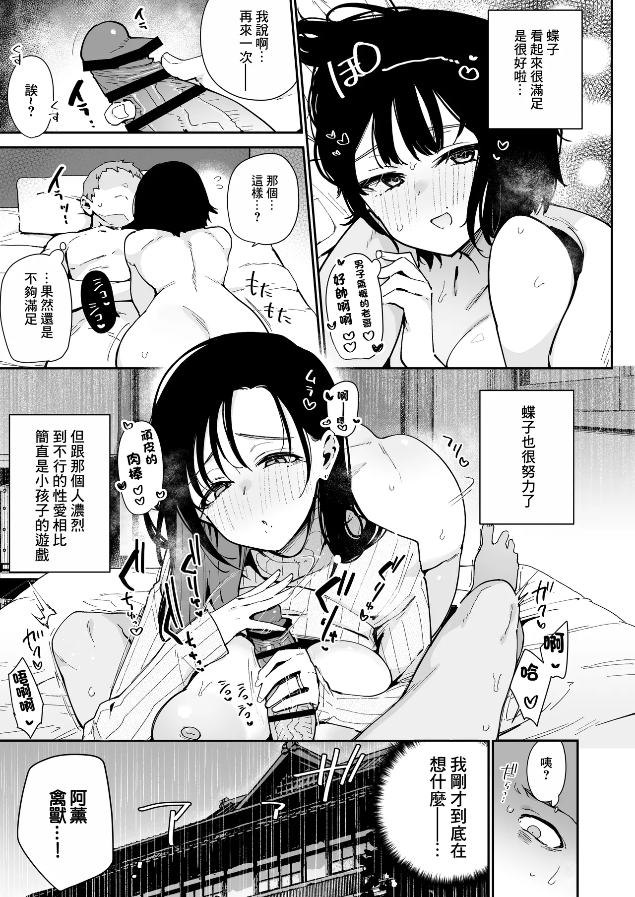 [Inbou no Teikoku (Indo Curry)] Ore ga Kanojo no Nagachichi Ikezu Mama ni Seiheki Hakai wo sarerumade. | 直到我被女朋友的長乳愛使壞的媽媽性癖破壞掉為止。 [Chinese] [Digital] - Page 18