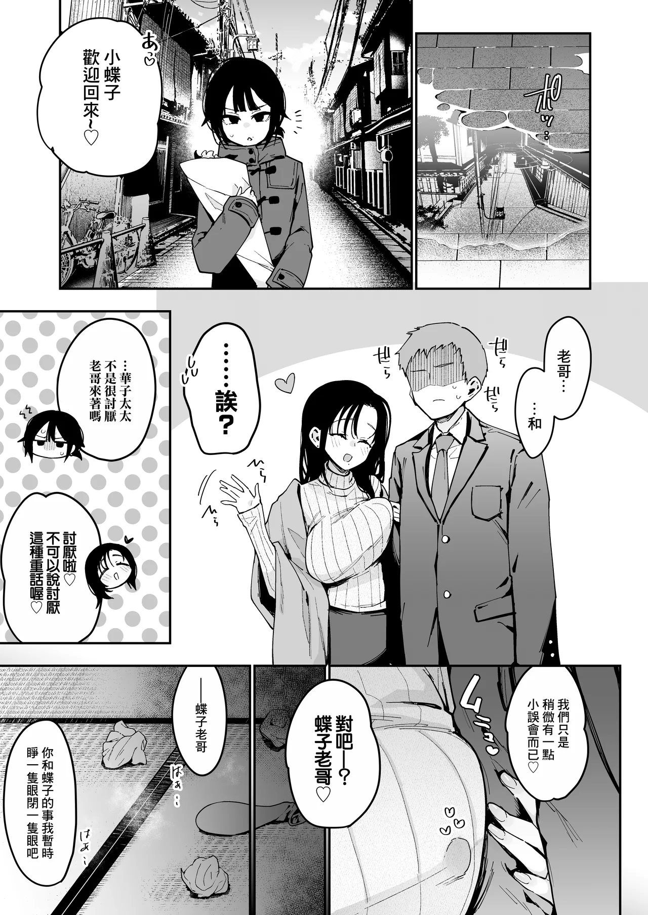 [Inbou no Teikoku (Indo Curry)] Ore ga Kanojo no Nagachichi Ikezu Mama ni Seiheki Hakai wo sarerumade. | 直到我被女朋友的長乳愛使壞的媽媽性癖破壞掉為止。 [Chinese] [Digital] - Page 32