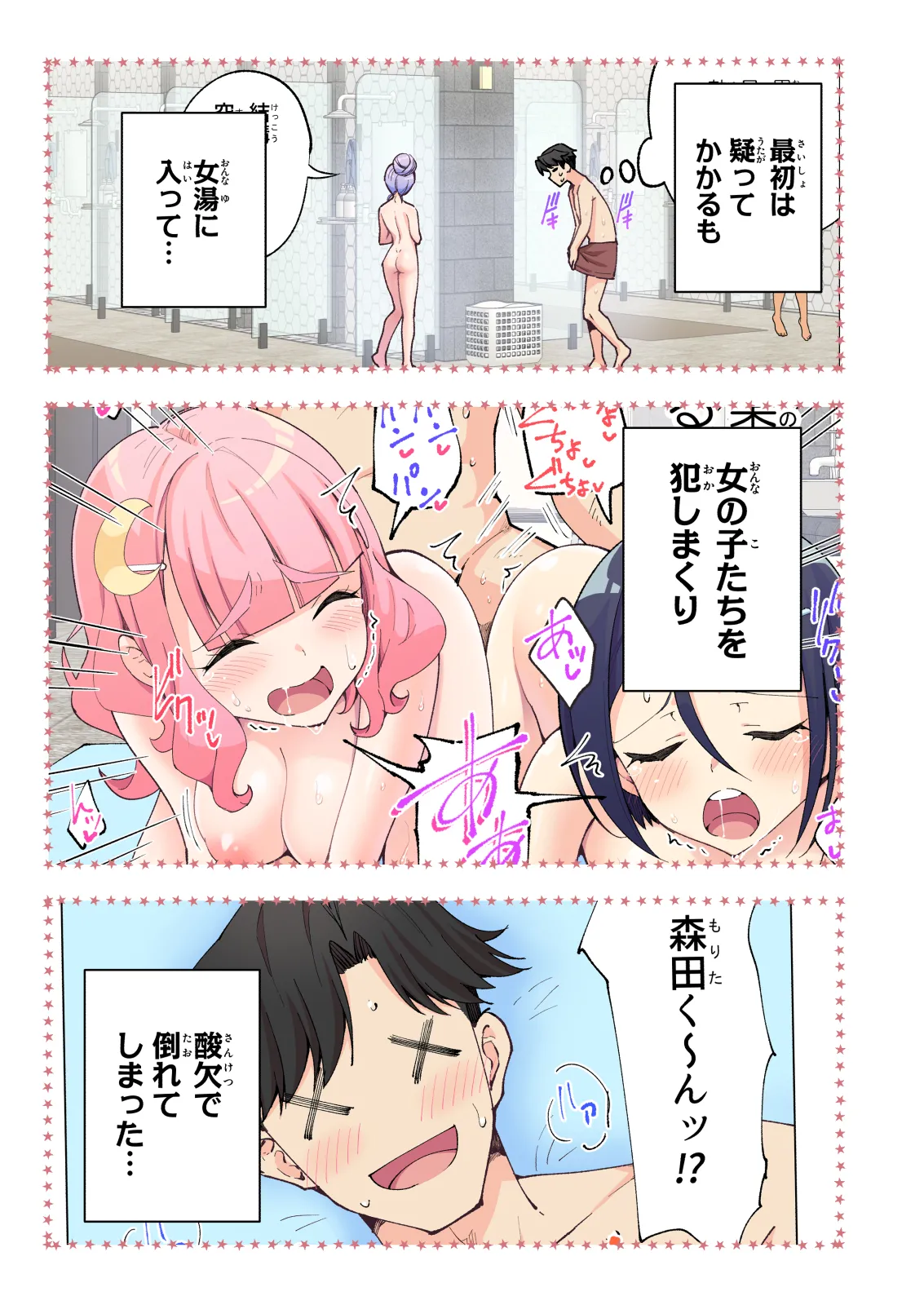 スパ・カイラクーア2 - Page 6