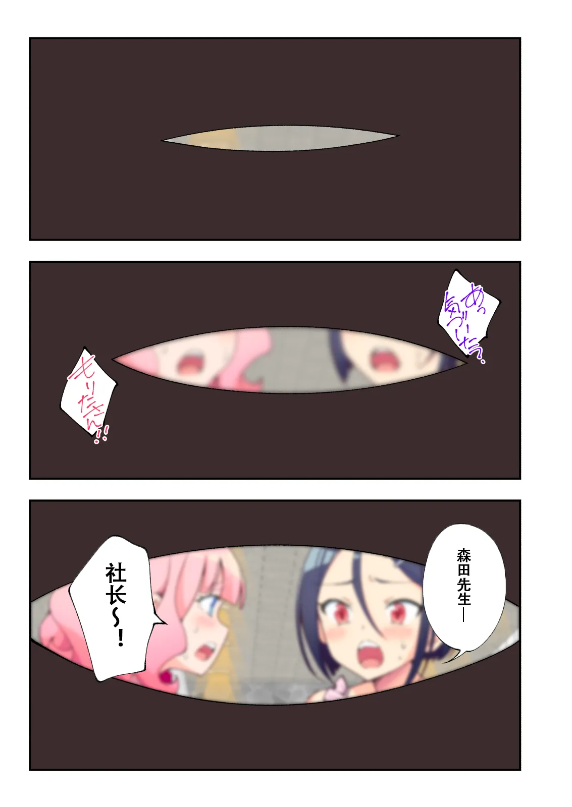 スパ・カイラクーア2 - Page 8