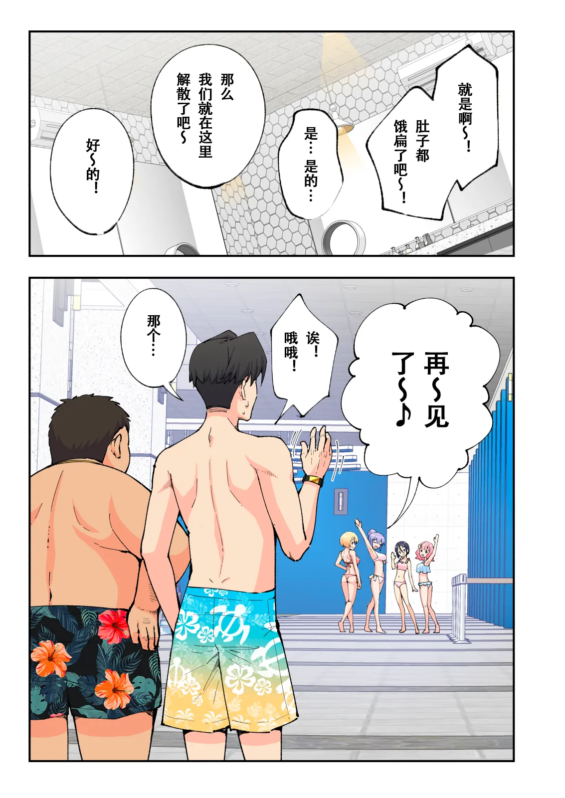 スパ・カイラクーア2 - Page 12