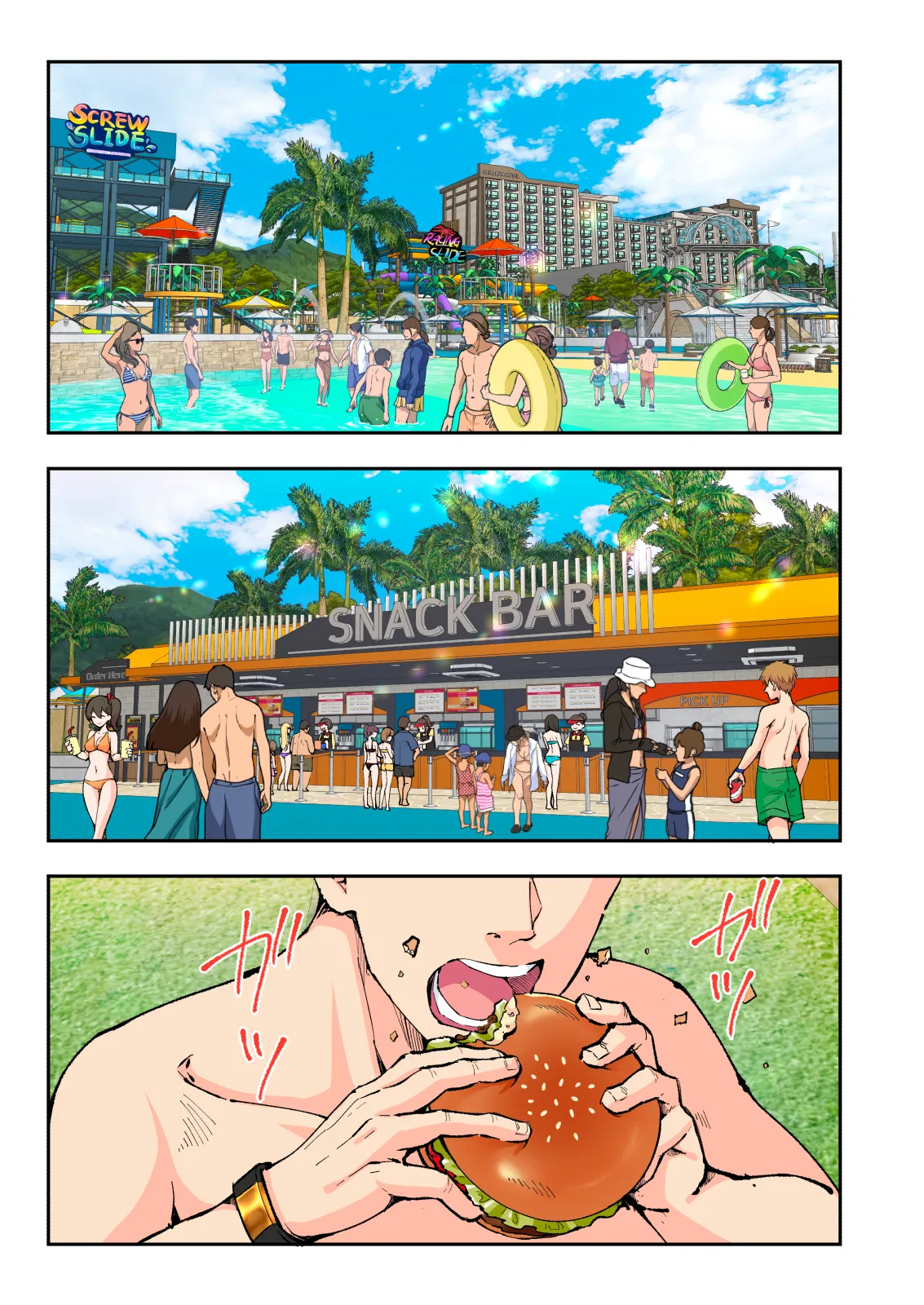 スパ・カイラクーア2 - Page 14