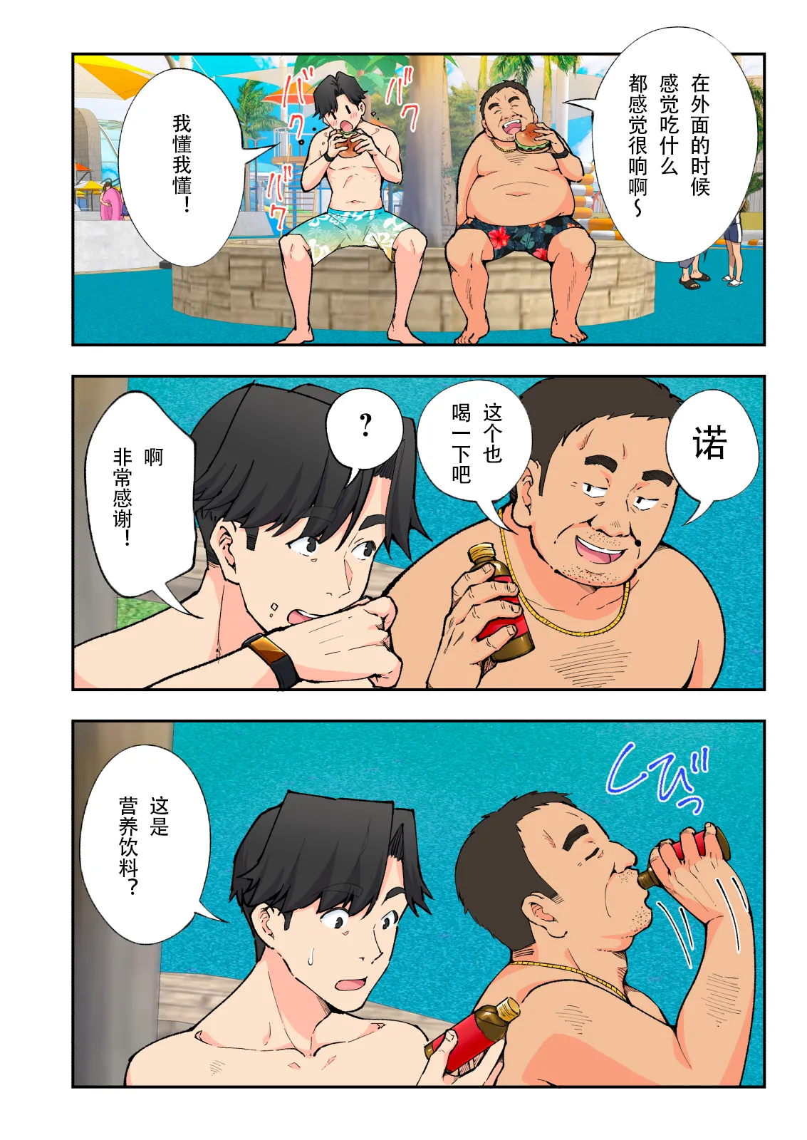 スパ・カイラクーア2 - Page 15
