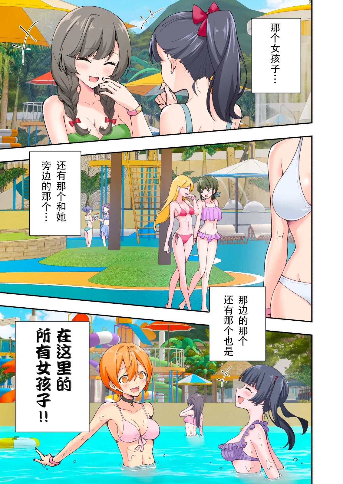 スパ・カイラクーア2 - Page 20