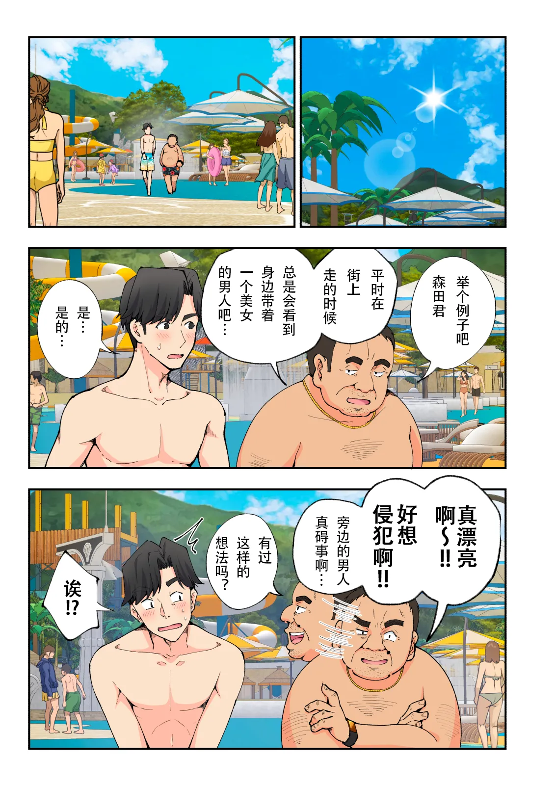 スパ・カイラクーア2 - Page 22