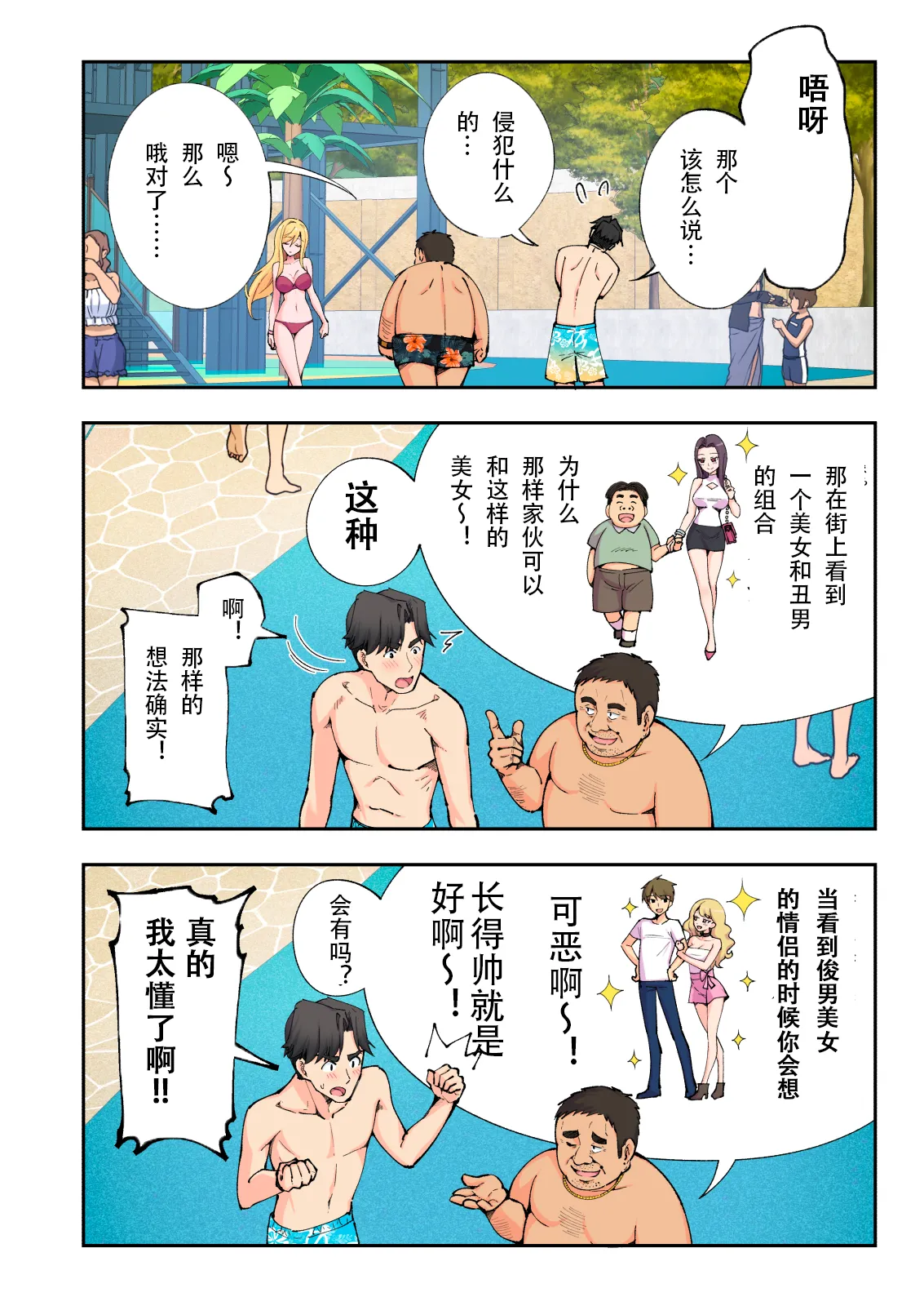 スパ・カイラクーア2 - Page 23