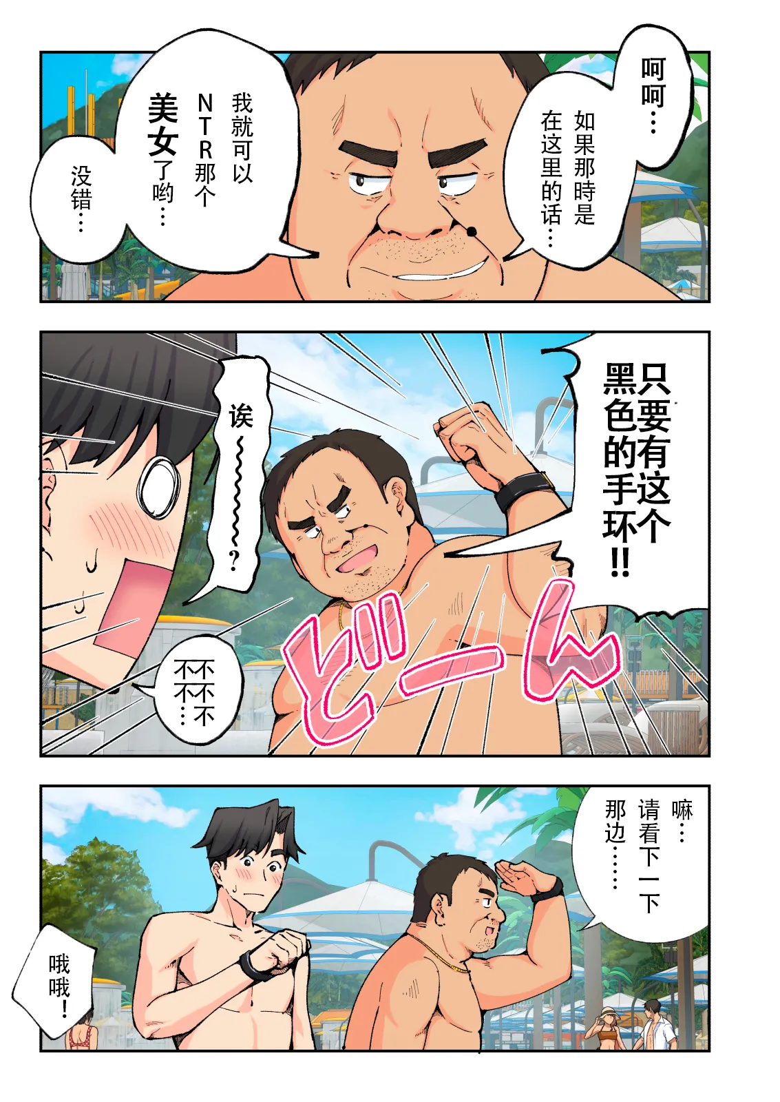 スパ・カイラクーア2 - Page 24