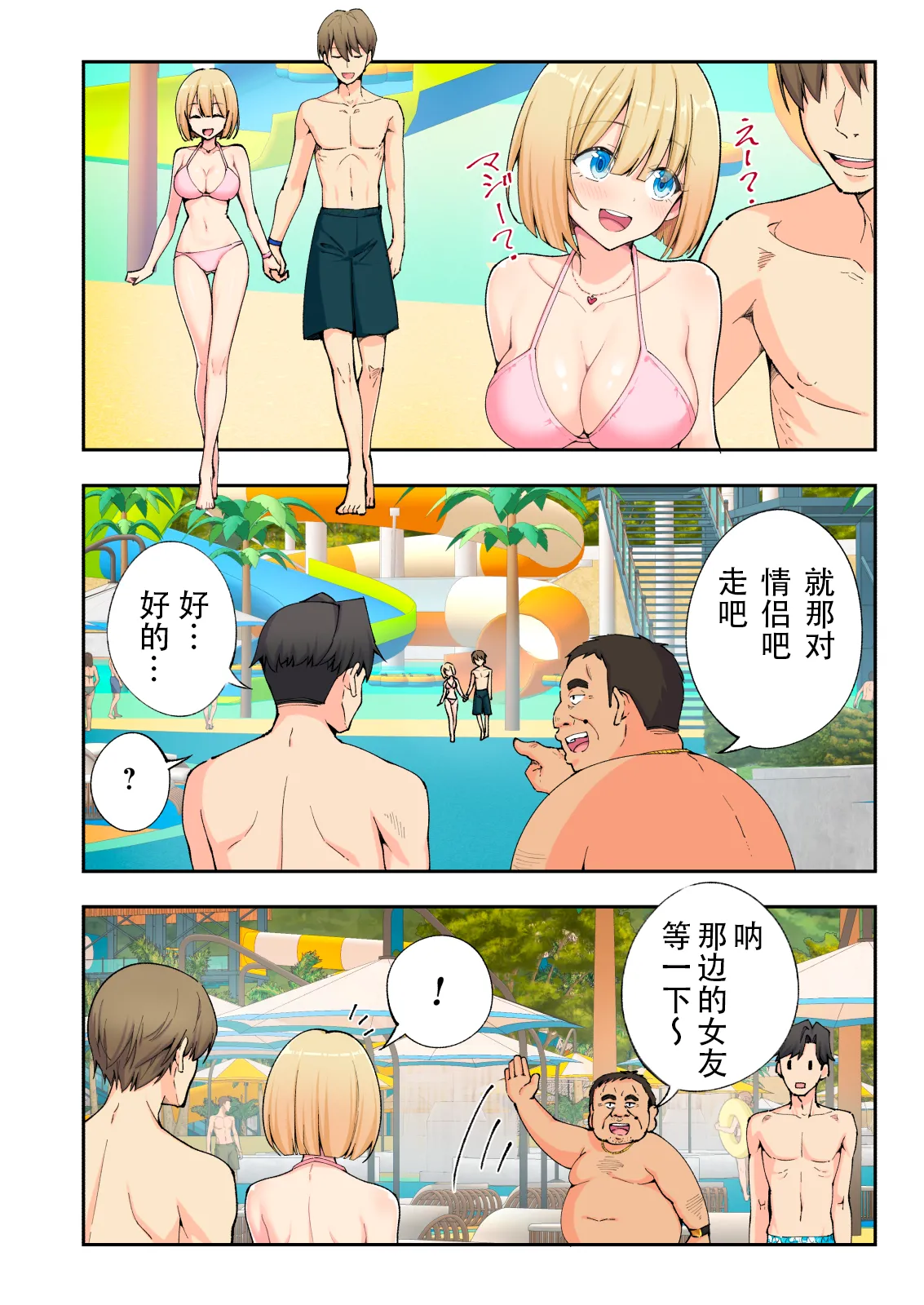 スパ・カイラクーア2 - Page 25