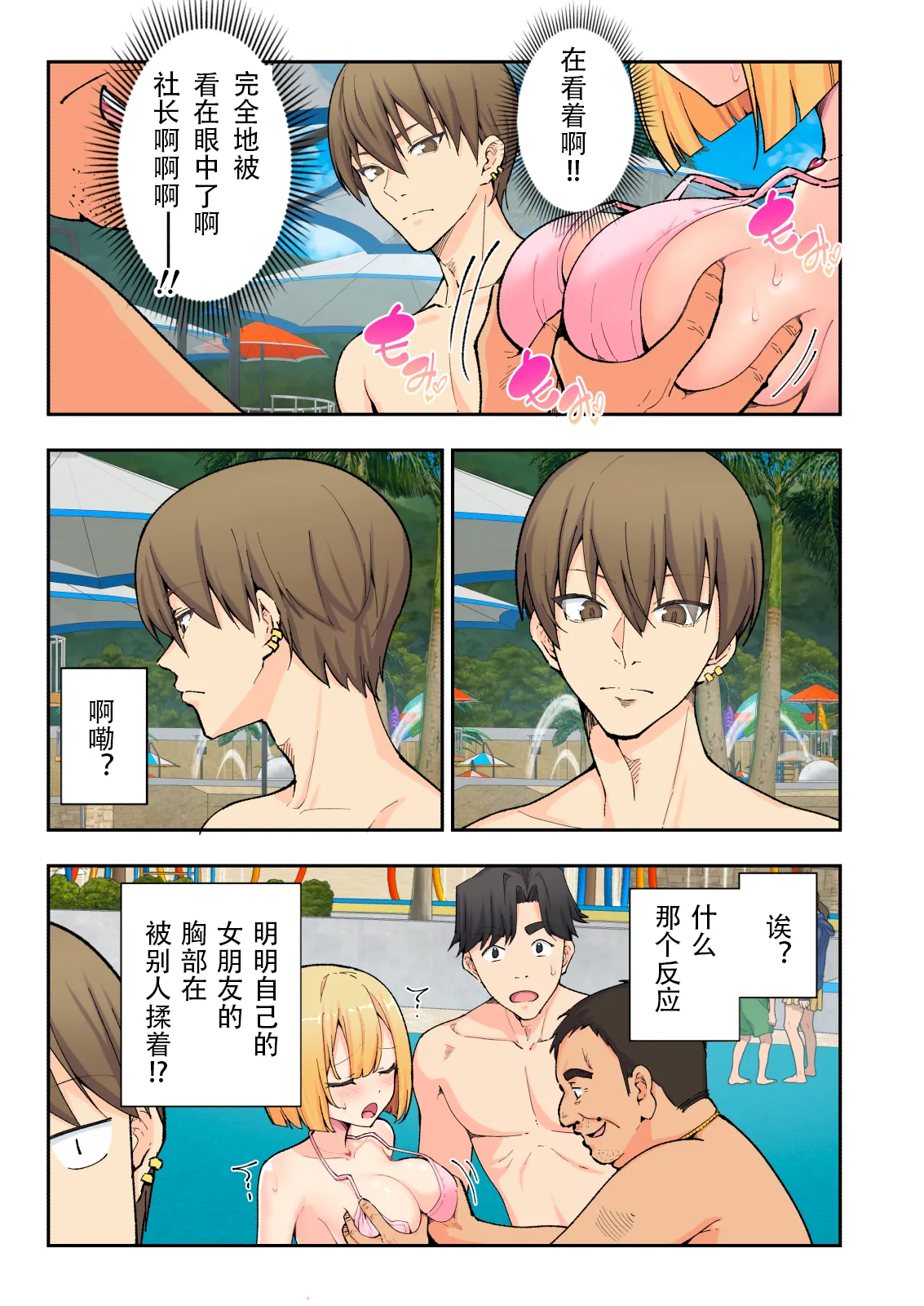 スパ・カイラクーア2 - Page 28