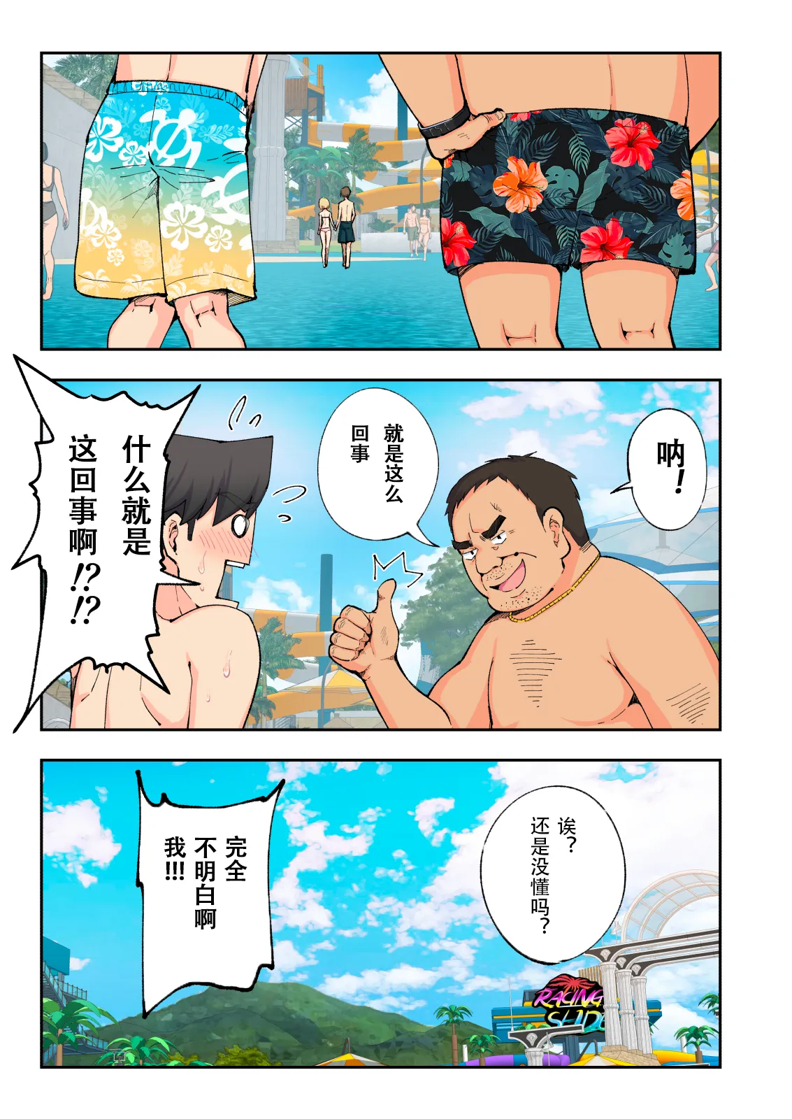 スパ・カイラクーア2 - Page 34