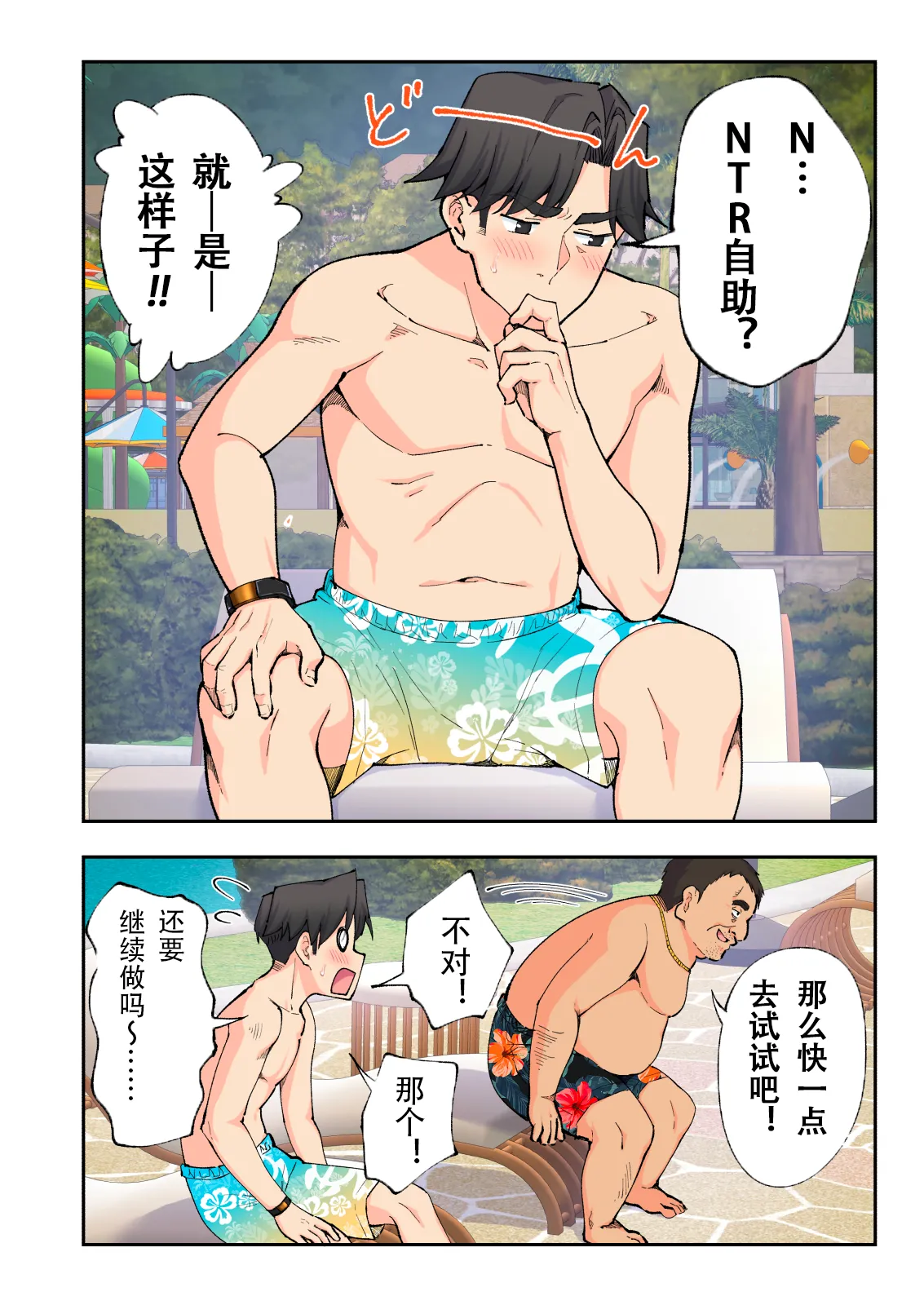 スパ・カイラクーア2 - Page 37