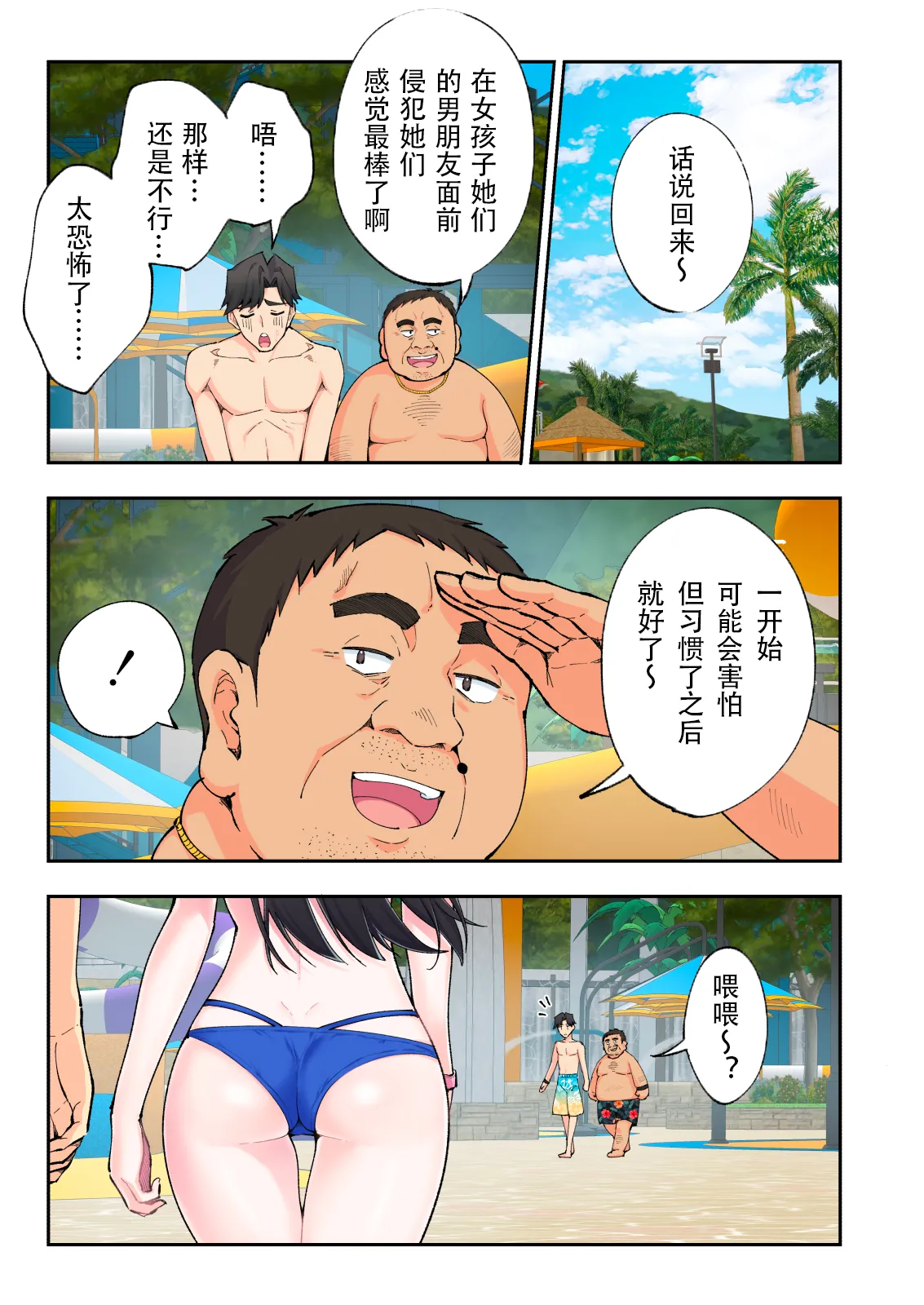 スパ・カイラクーア2 - Page 38